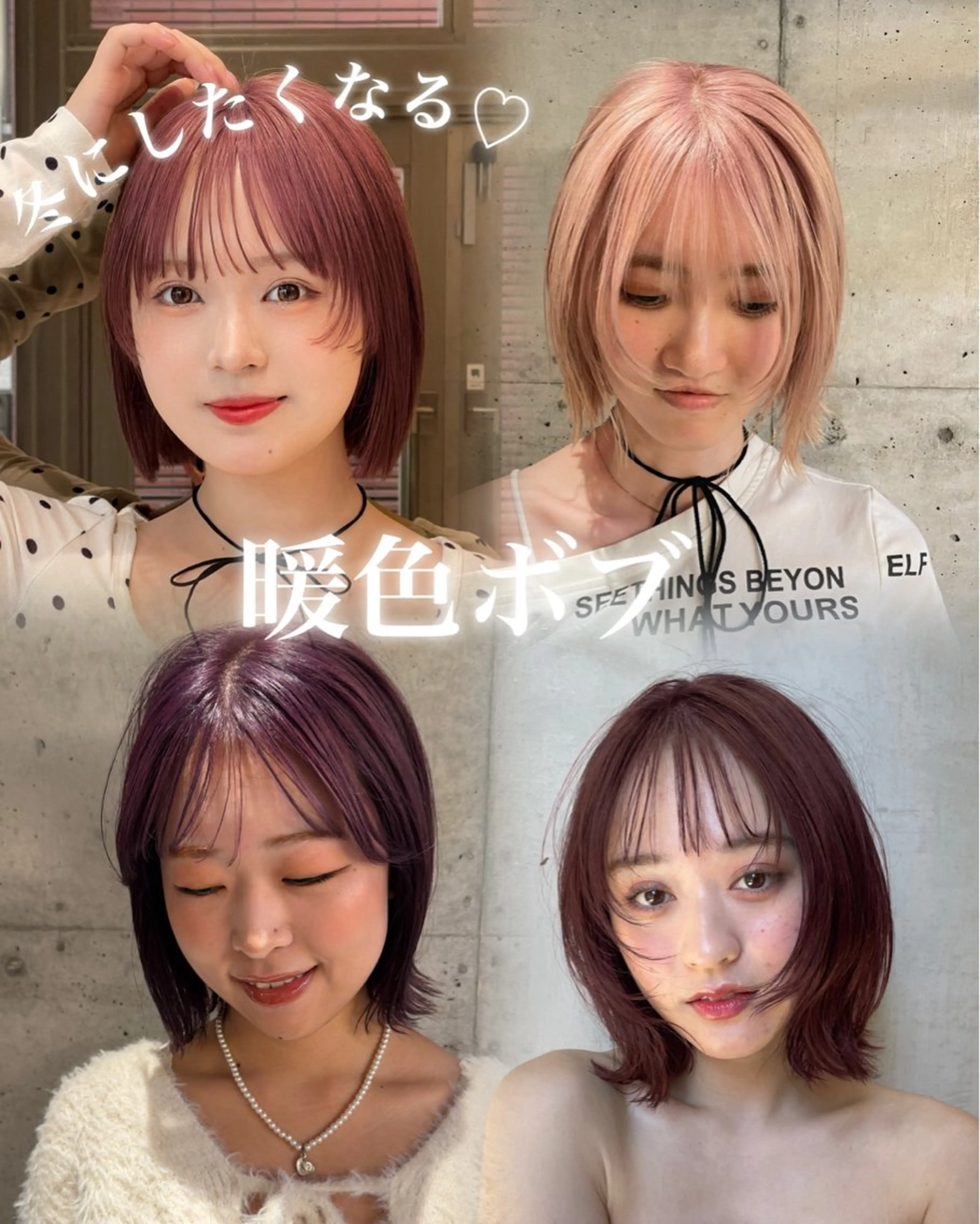 ショート ❤️ボブ/髪質改善 タッセルボブ/ユウキのヘアスタイル