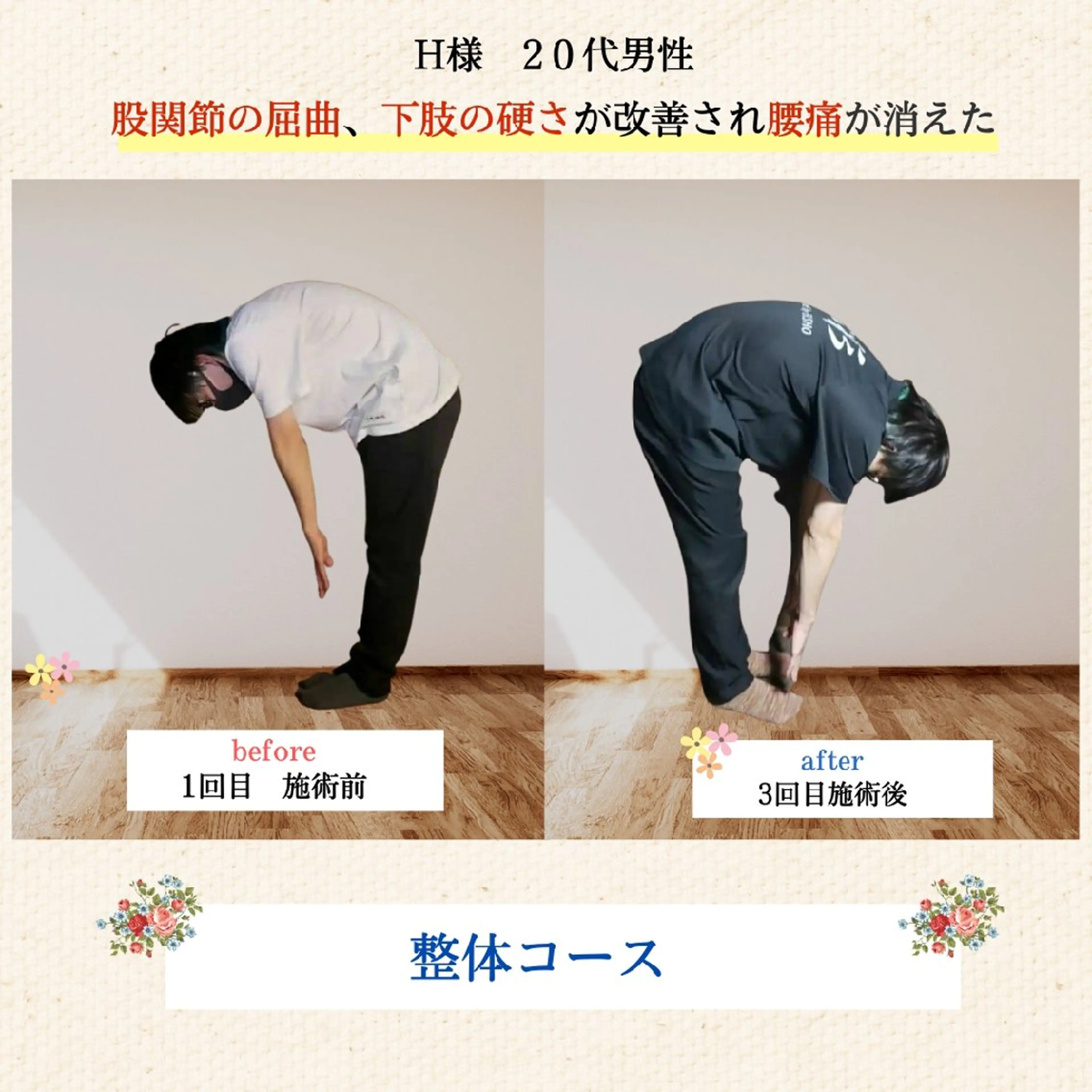 添え木整体院 二条店所属・竹田 光希のエステ・リラクイメージ