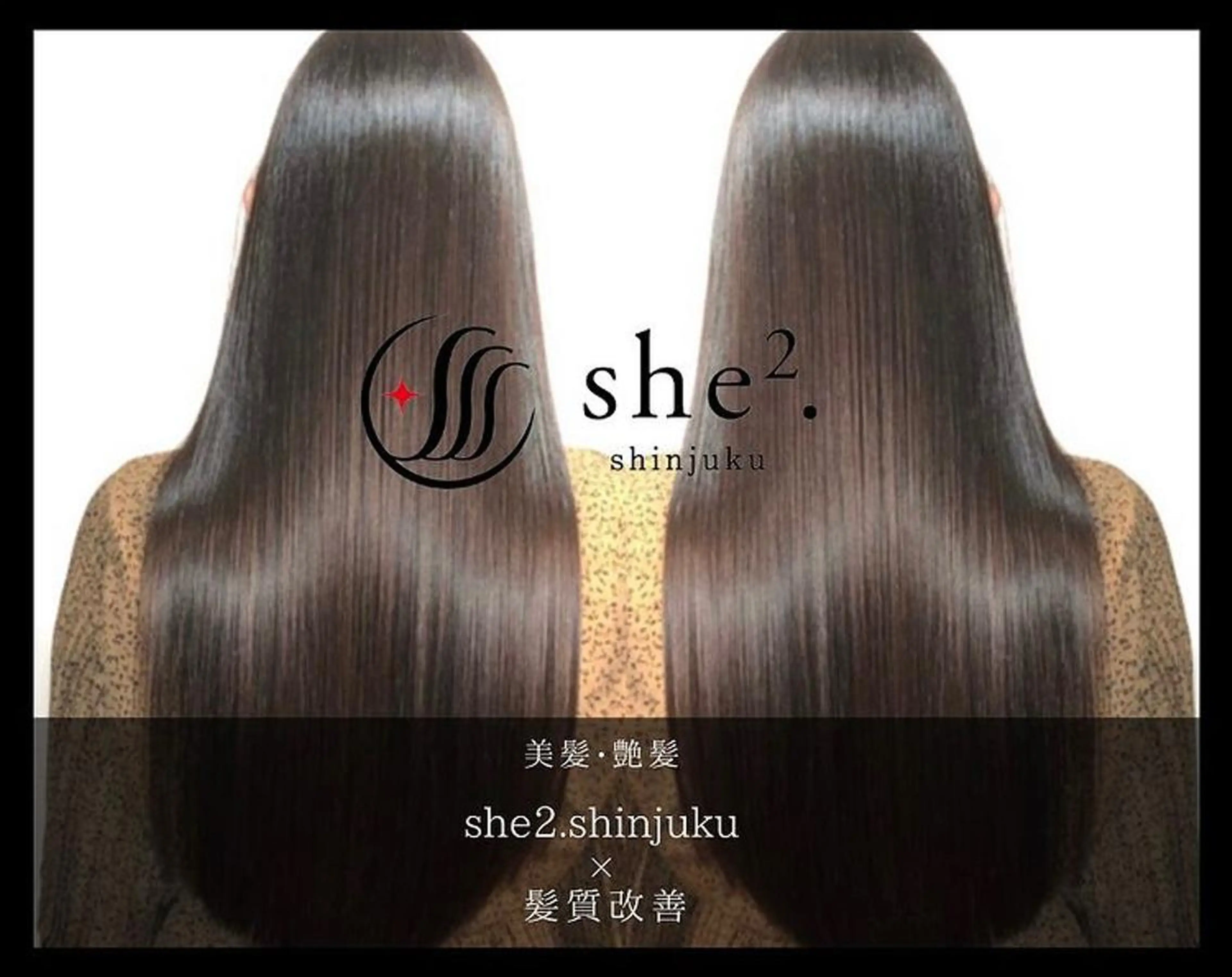 ロング seta新宿所属・髪質改善/縮毛矯正 芹沢のヘアスタイル