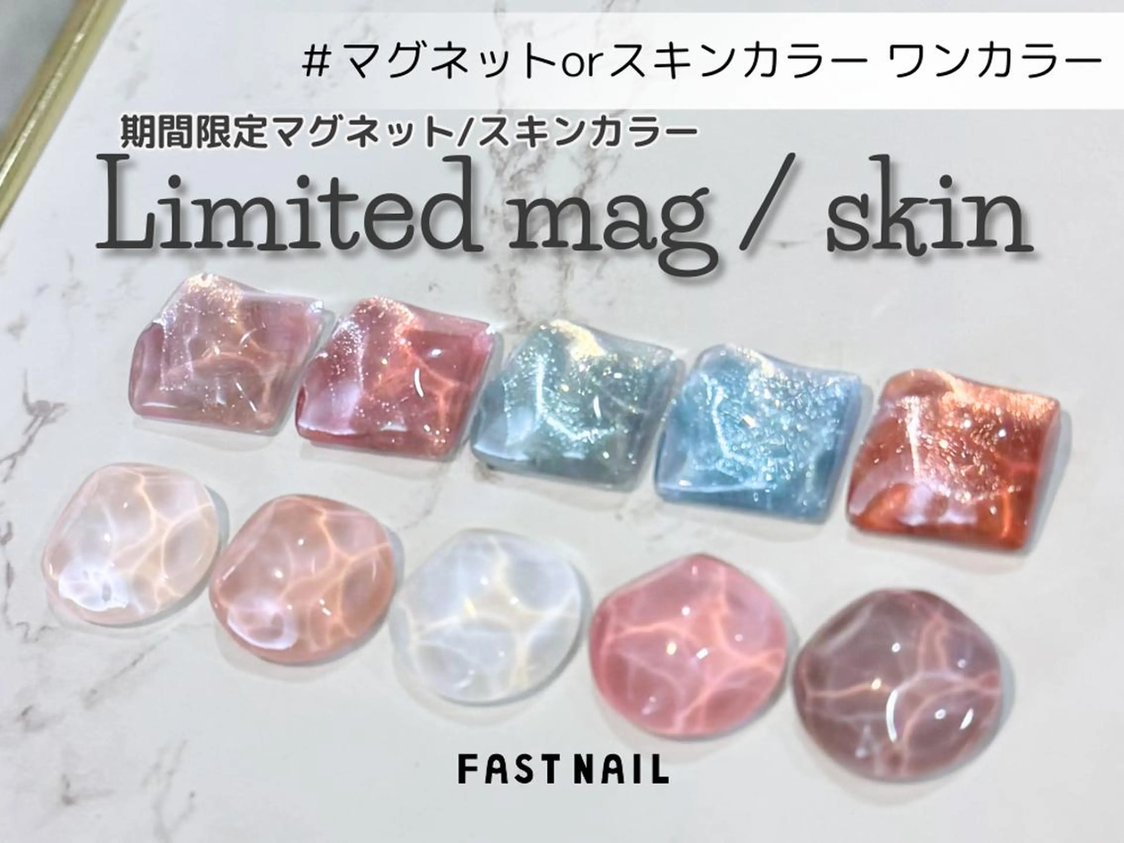 【フット　オフなし】マグネットネイルの写真