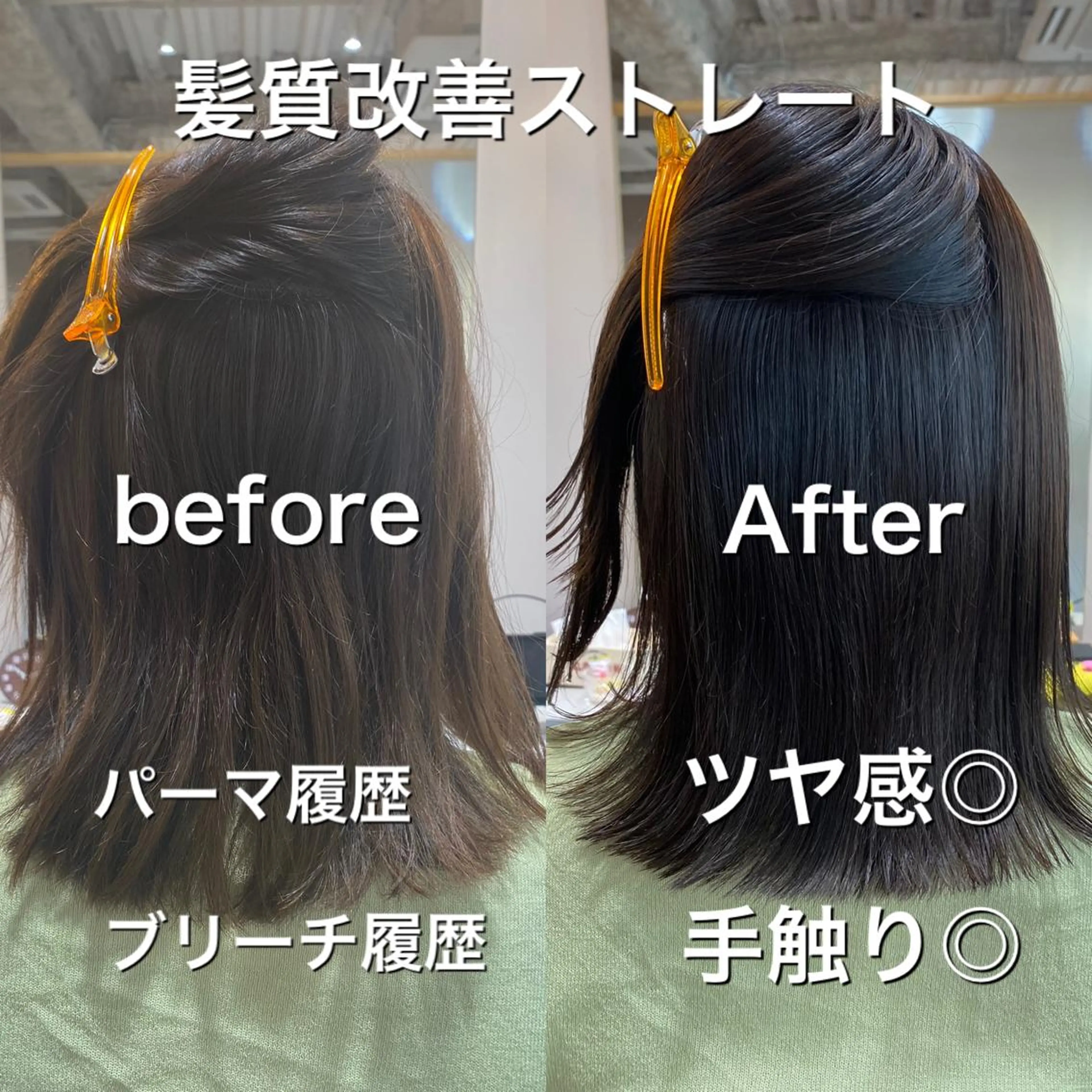 ミディアム 髪質改善 縮毛矯正 個室サロンLOUIMADNA栄店所属・髪質改善美容師 個室サロン白金厚哉のヘアスタイル