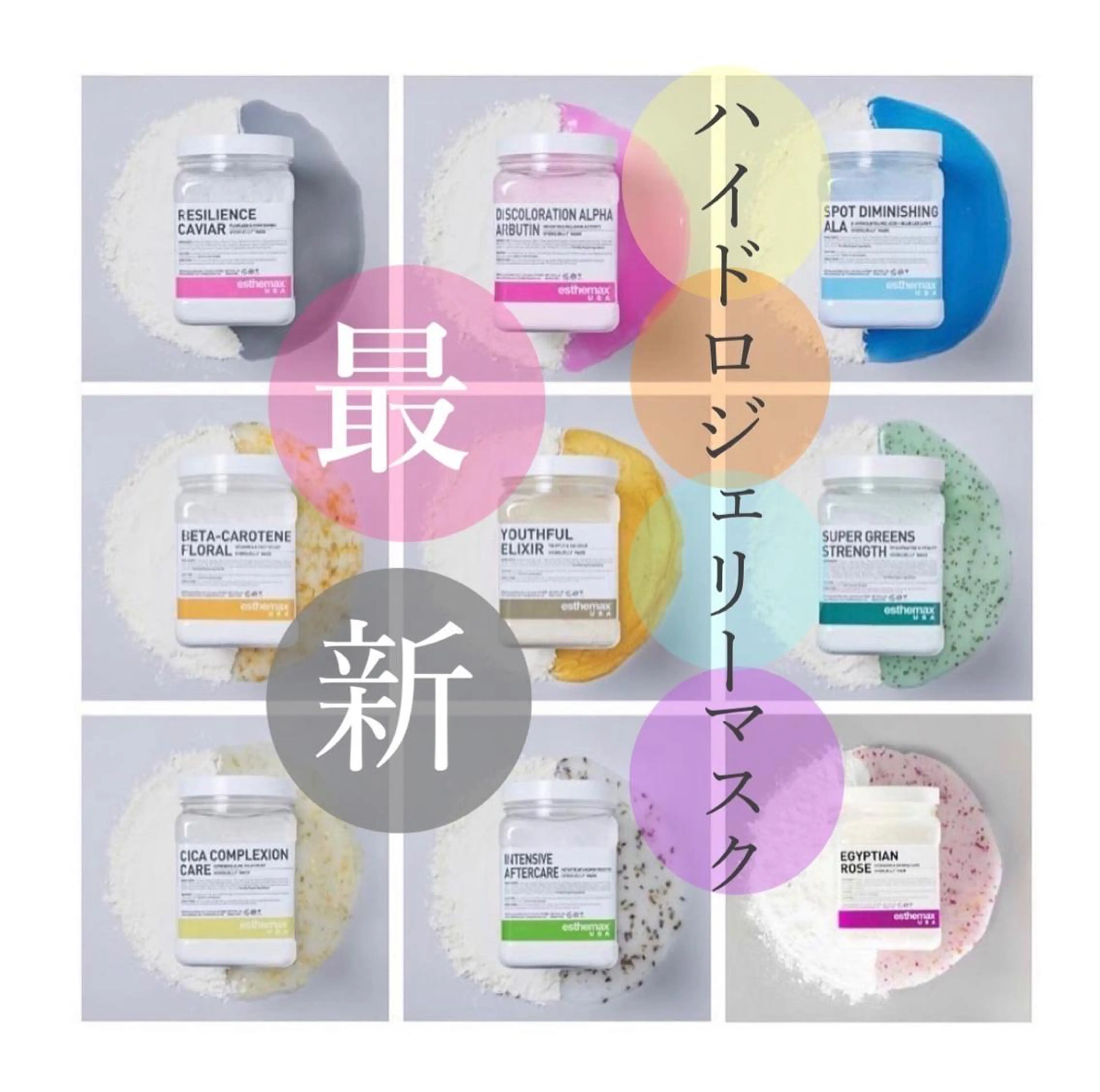 日本初上陸✨海外で大人気🌈SNSで話題のハイドロジェリーマスク🫰🏽¥3,900の写真