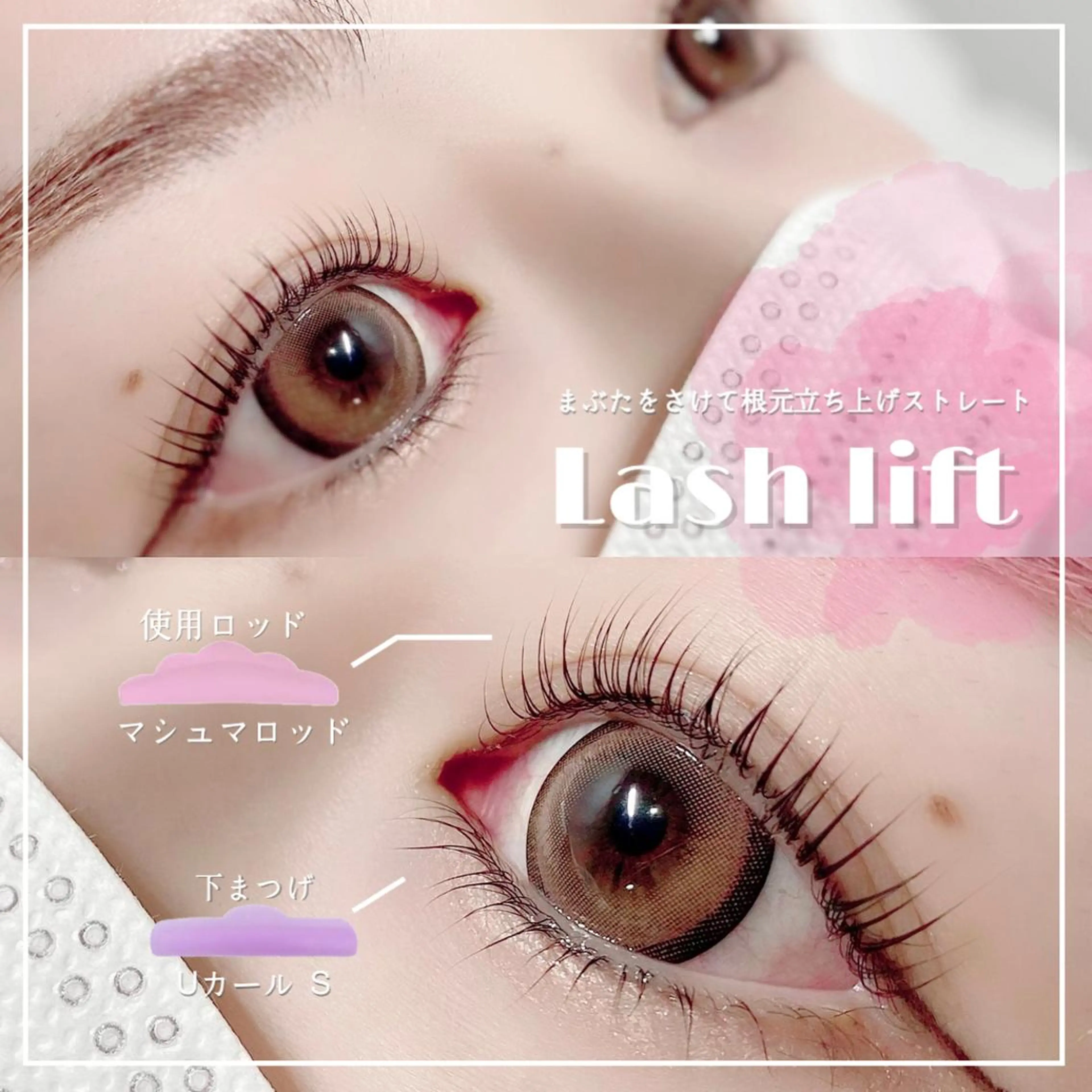 マツエク・マツパ 𝐑𝐔𝐌é𝐋 𝑇𝑜𝑚𝑜のマツエク・マツパデザイン