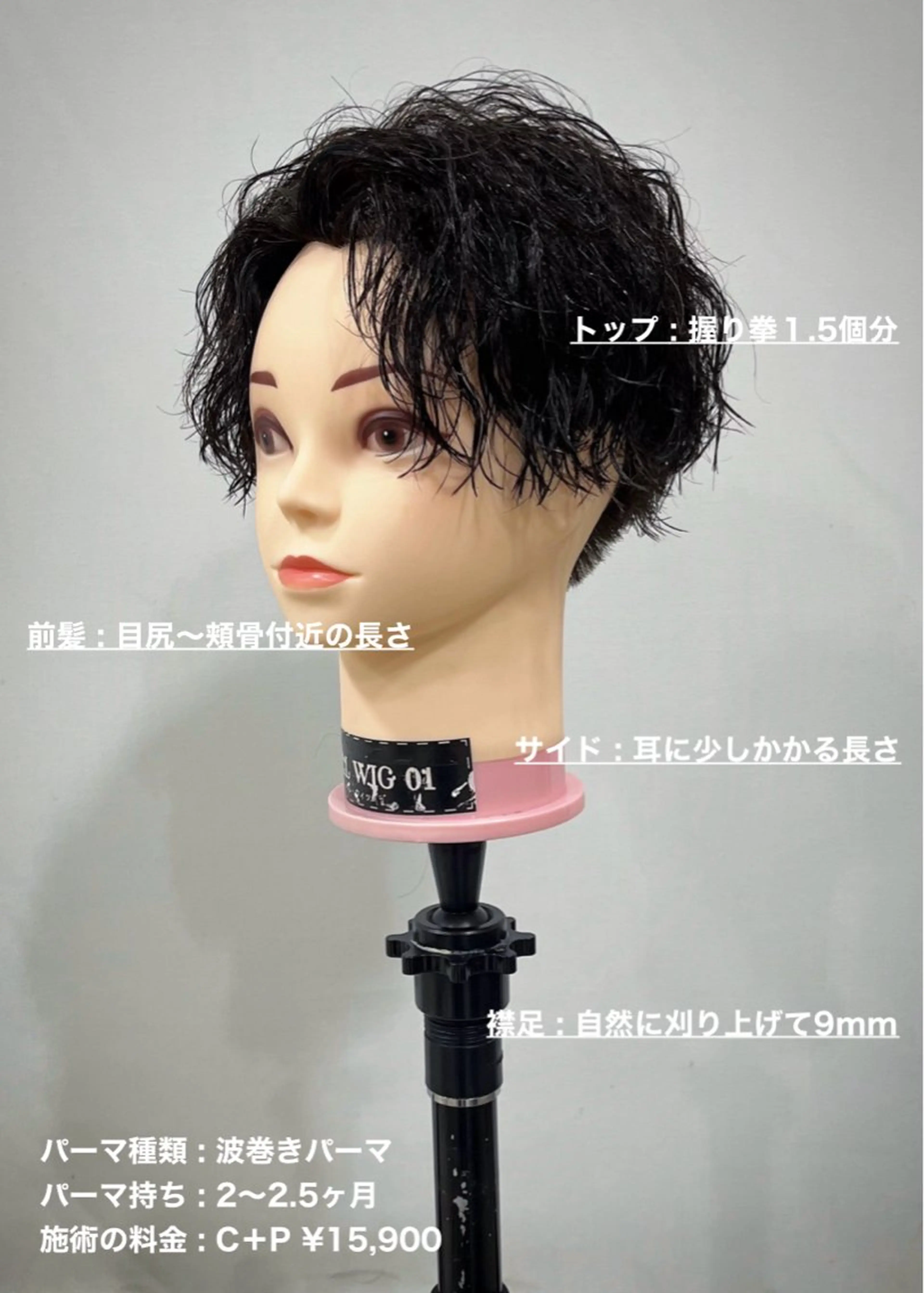 ショート パーマ メンズ センターパート メンズパーマ 刈り上げ 波巻きパーマ スパイラルパーマ カット パーマ masahiro 波巻きシャドウパーマのヘアスタイル