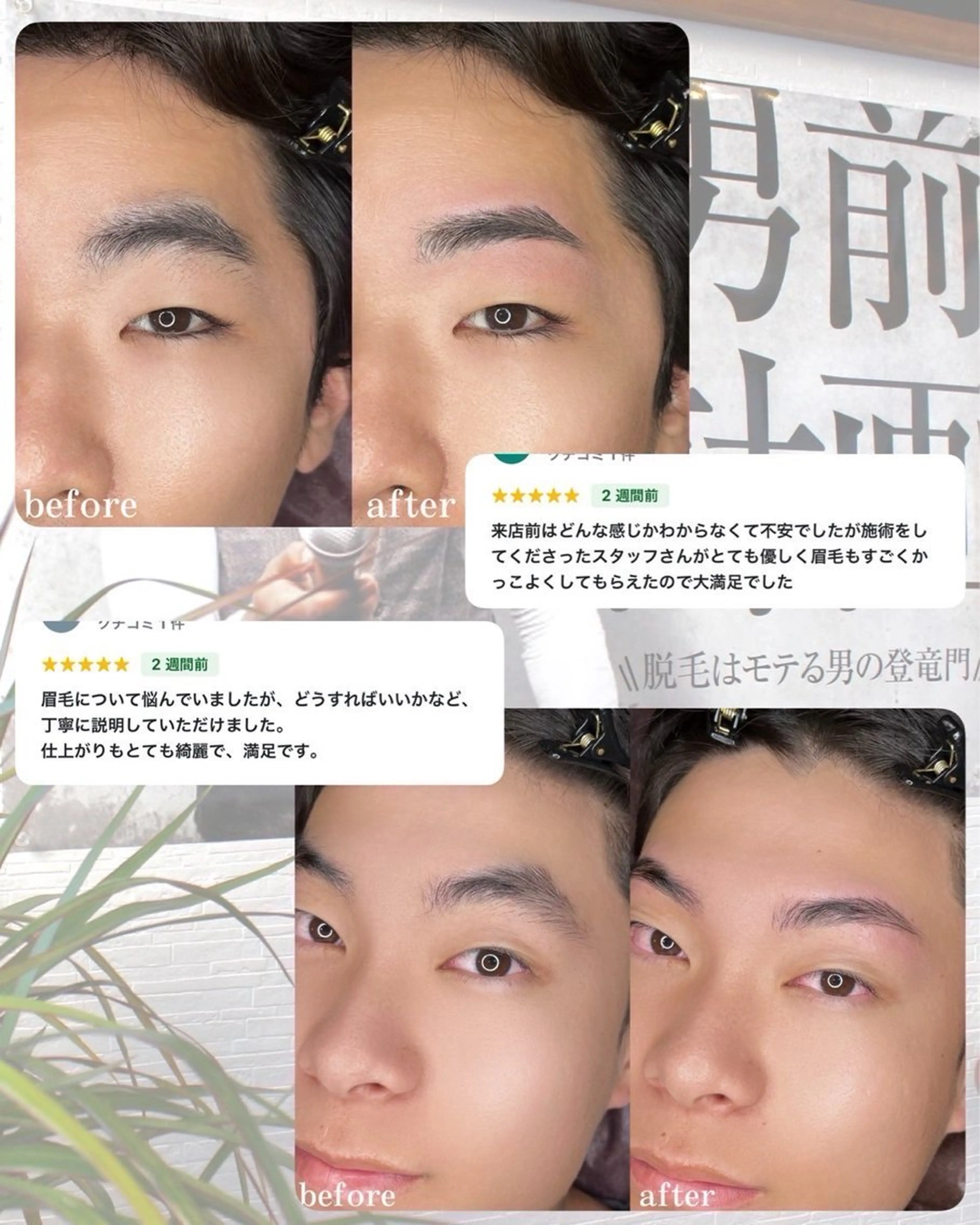 メンズ アイブロウ ワックス脱毛 その他(アイブロウ) 脱毛／眉毛 BOSS 森山晴都の眉毛・アイブロウイメージ