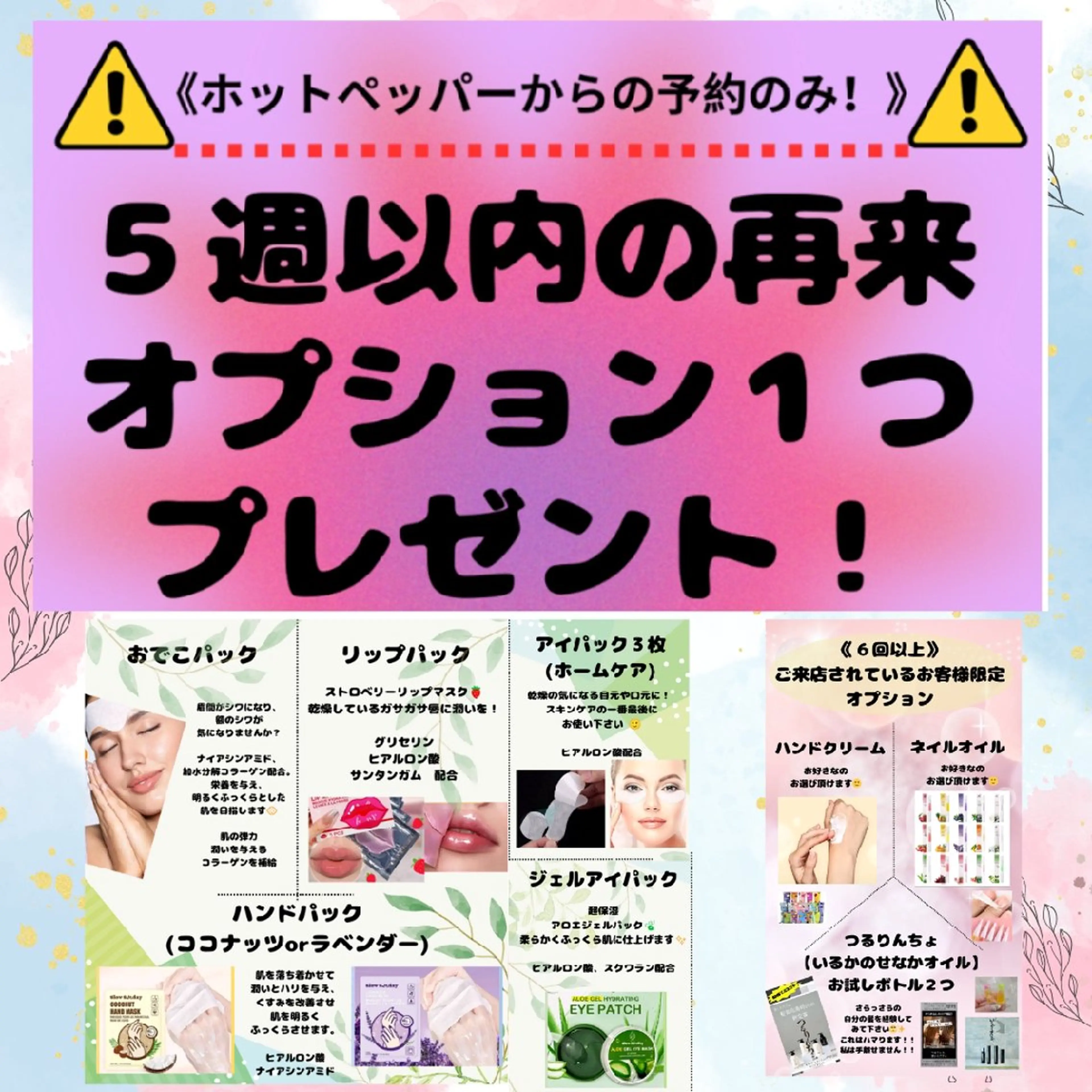 Ryumoリューモ 山﨑のマツエク・マツパデザイン