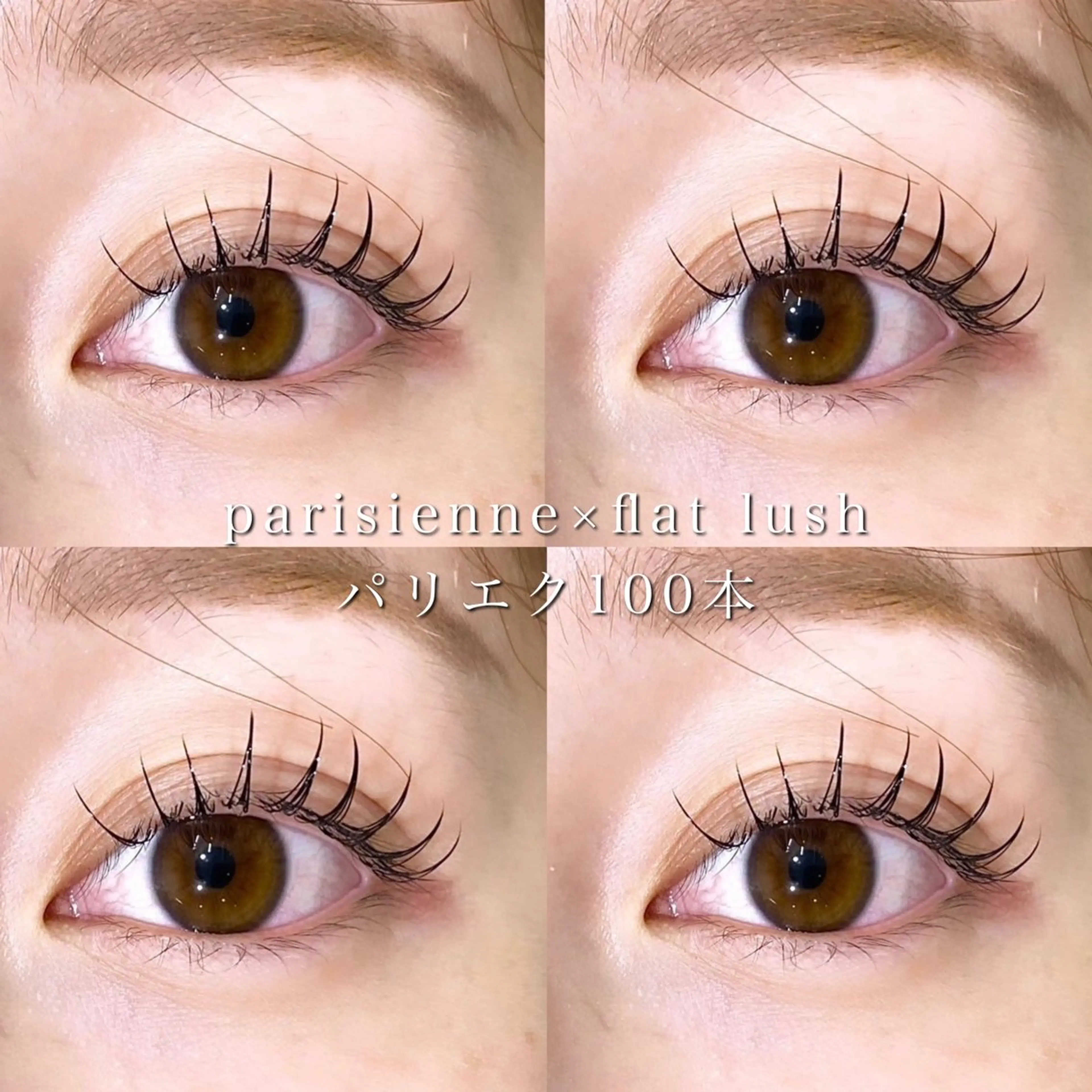 マツエク・マツパ platinam doll南草津店のマツエク・マツパデザイン