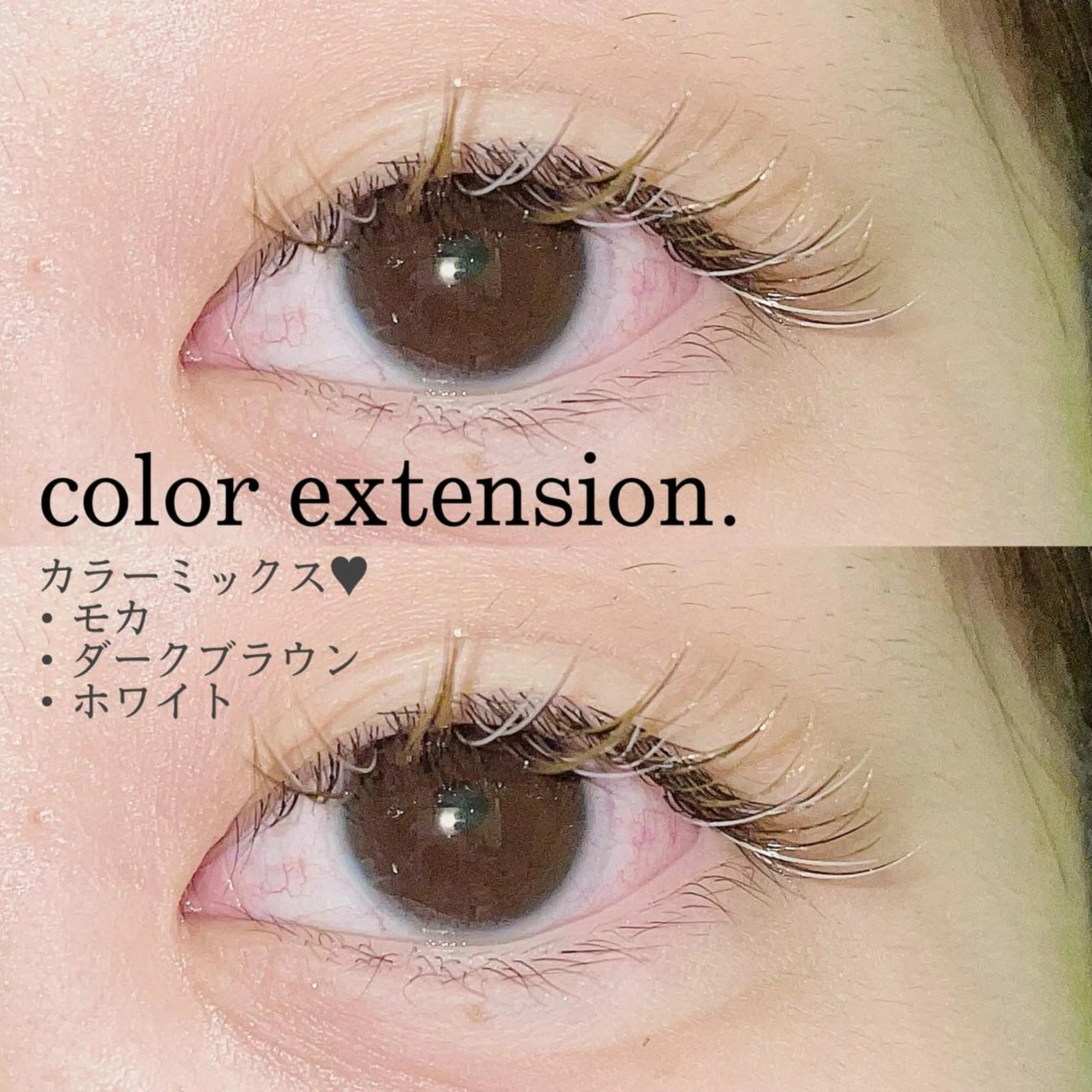 マツエク・マツパ パーソナルカラー/ 似合わせ/山村さらのヘアスタイル