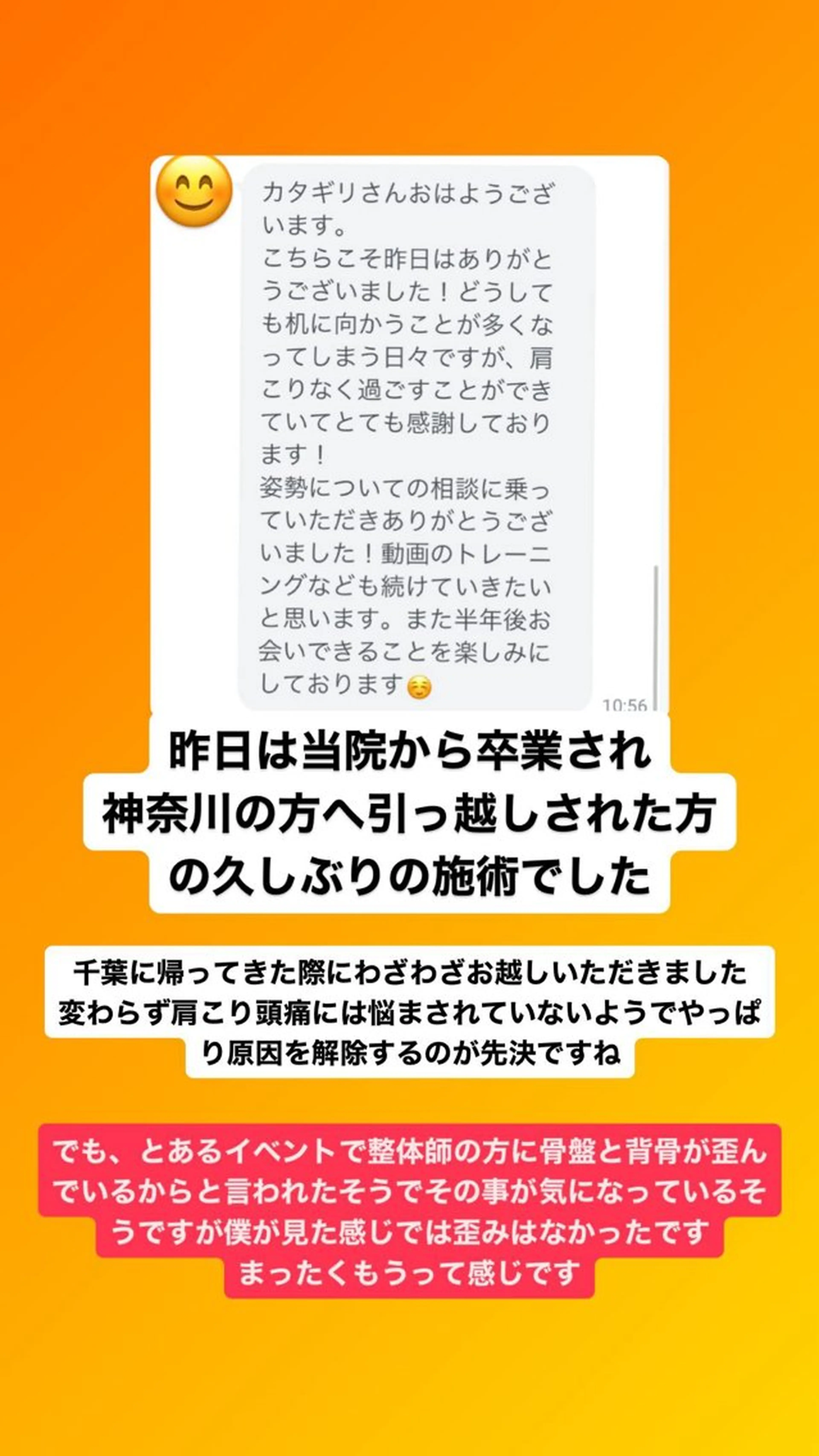 肩こり頭痛さようなら 整体カタギリのエステ・リラクイメージ