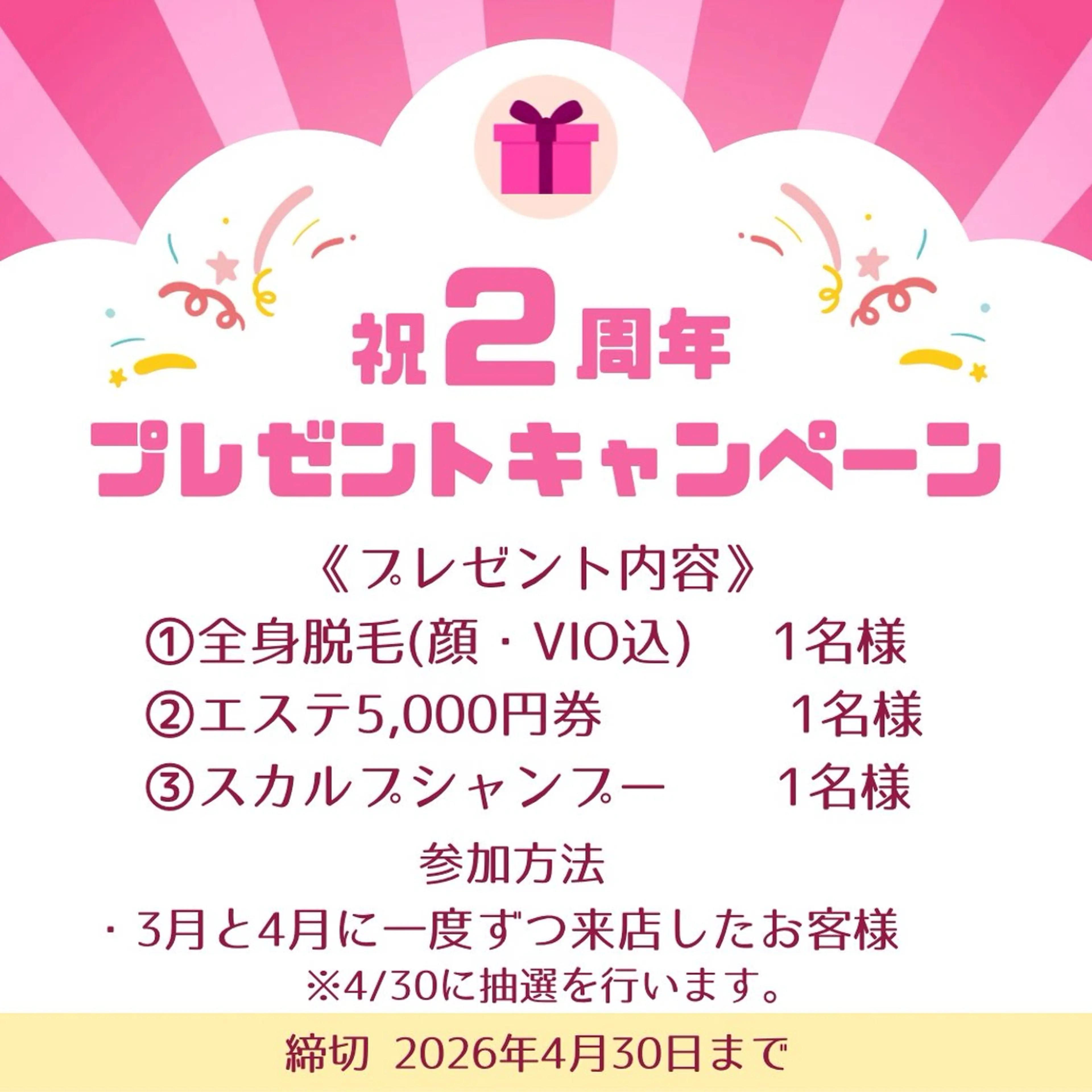 メンズ キッズ 韓国最先端技術サロン Luangeのエステ・リラクイメージ