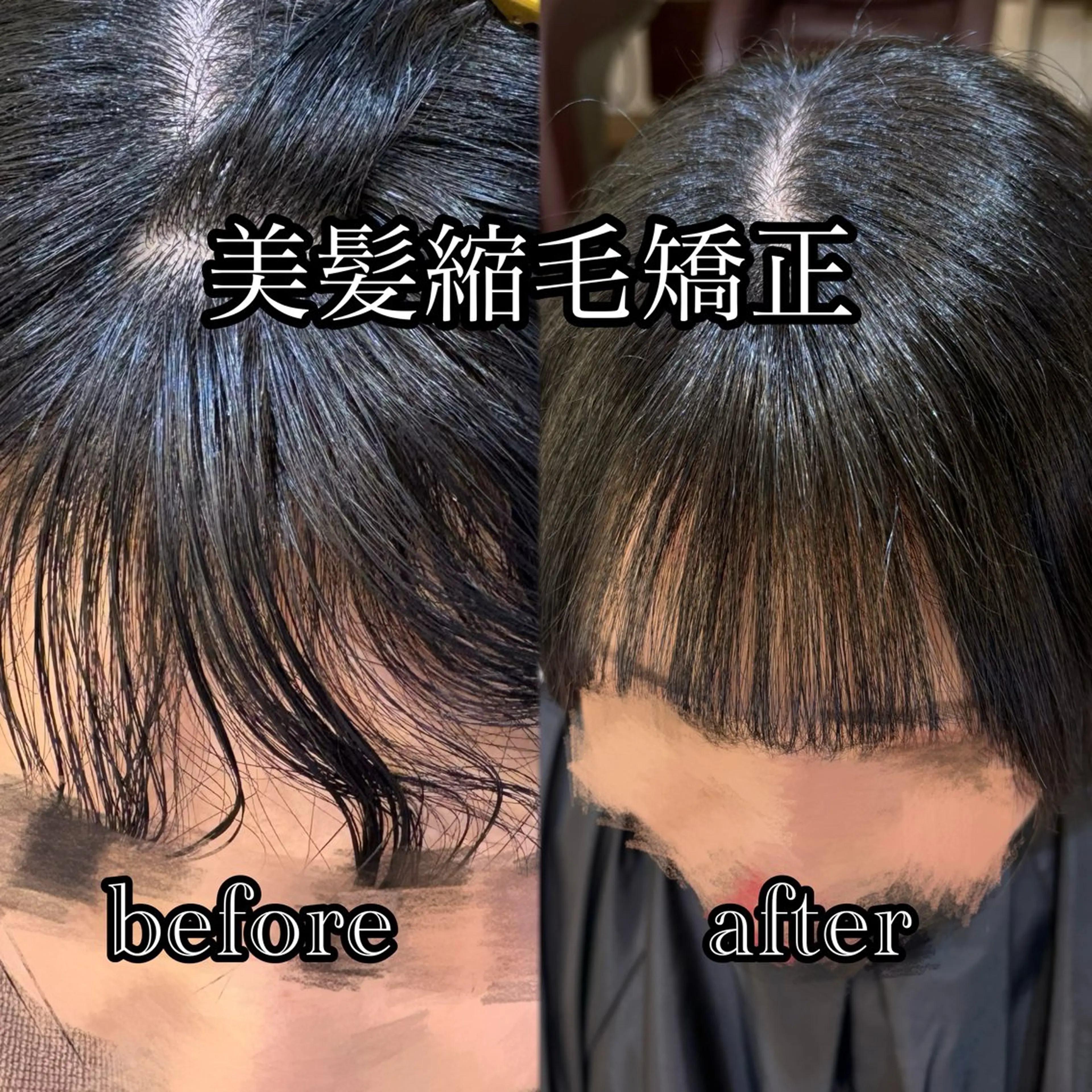 ミディアム 縮毛矯正 ボブ職人/ボブ縮毛 髪質改善のヘアスタイル