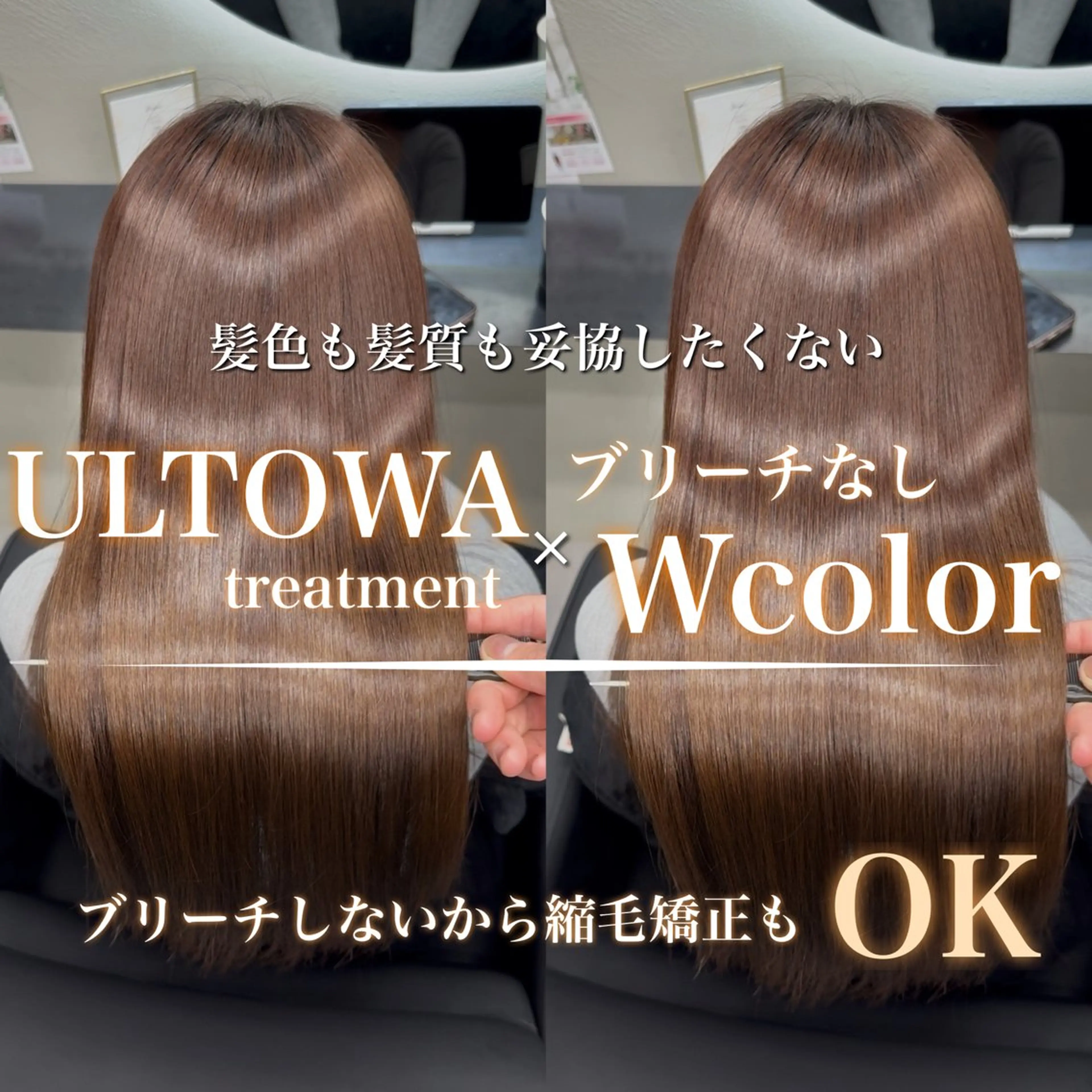 ミディアム カラー カット ヘアカラー トリートメント 髪質改善/美髪矯正 艶髪/Takutoのヘアスタイル