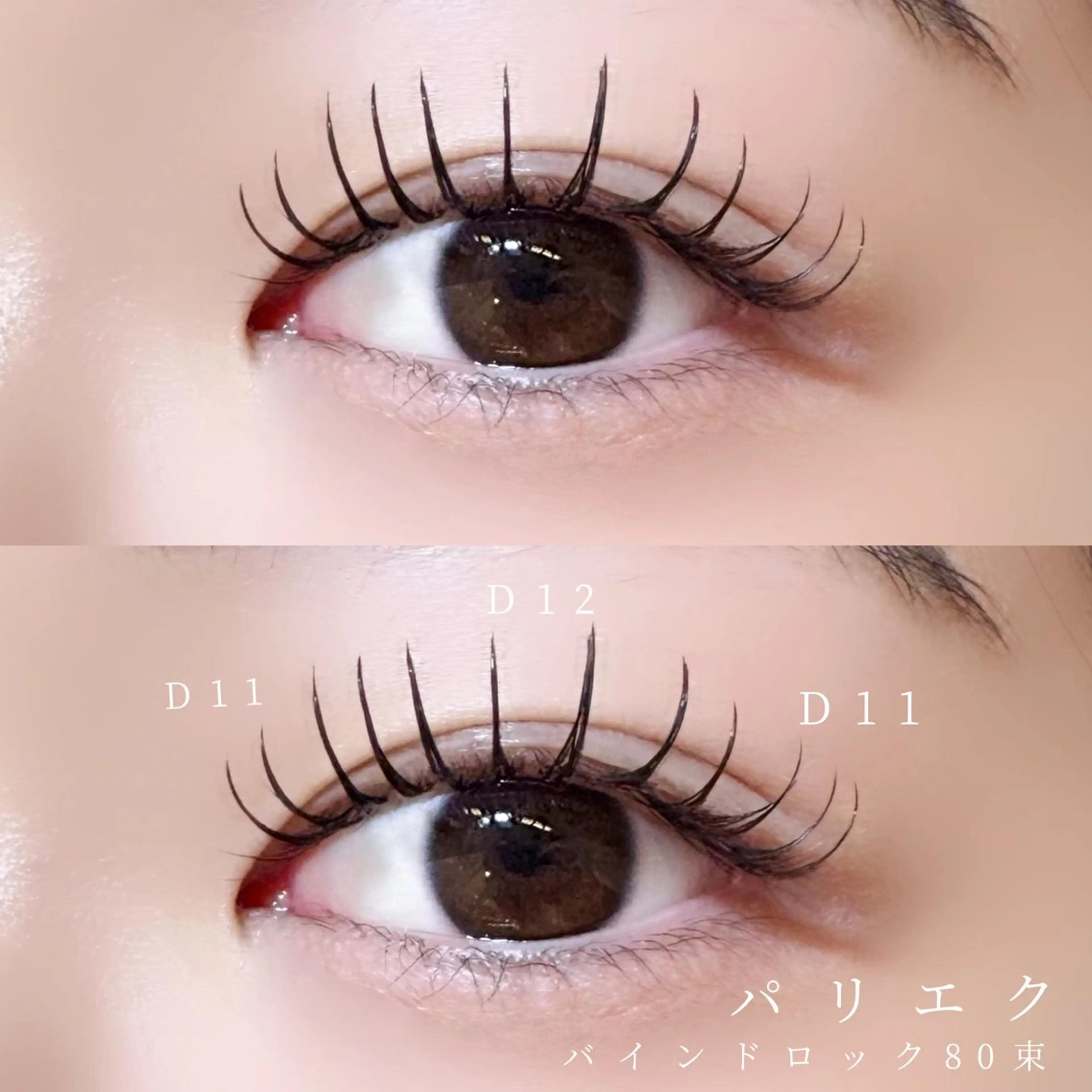 マツエク・マツパ マツエク 🍒束間まつ毛ෆ sasara🍒のマツエク・マツパデザイン