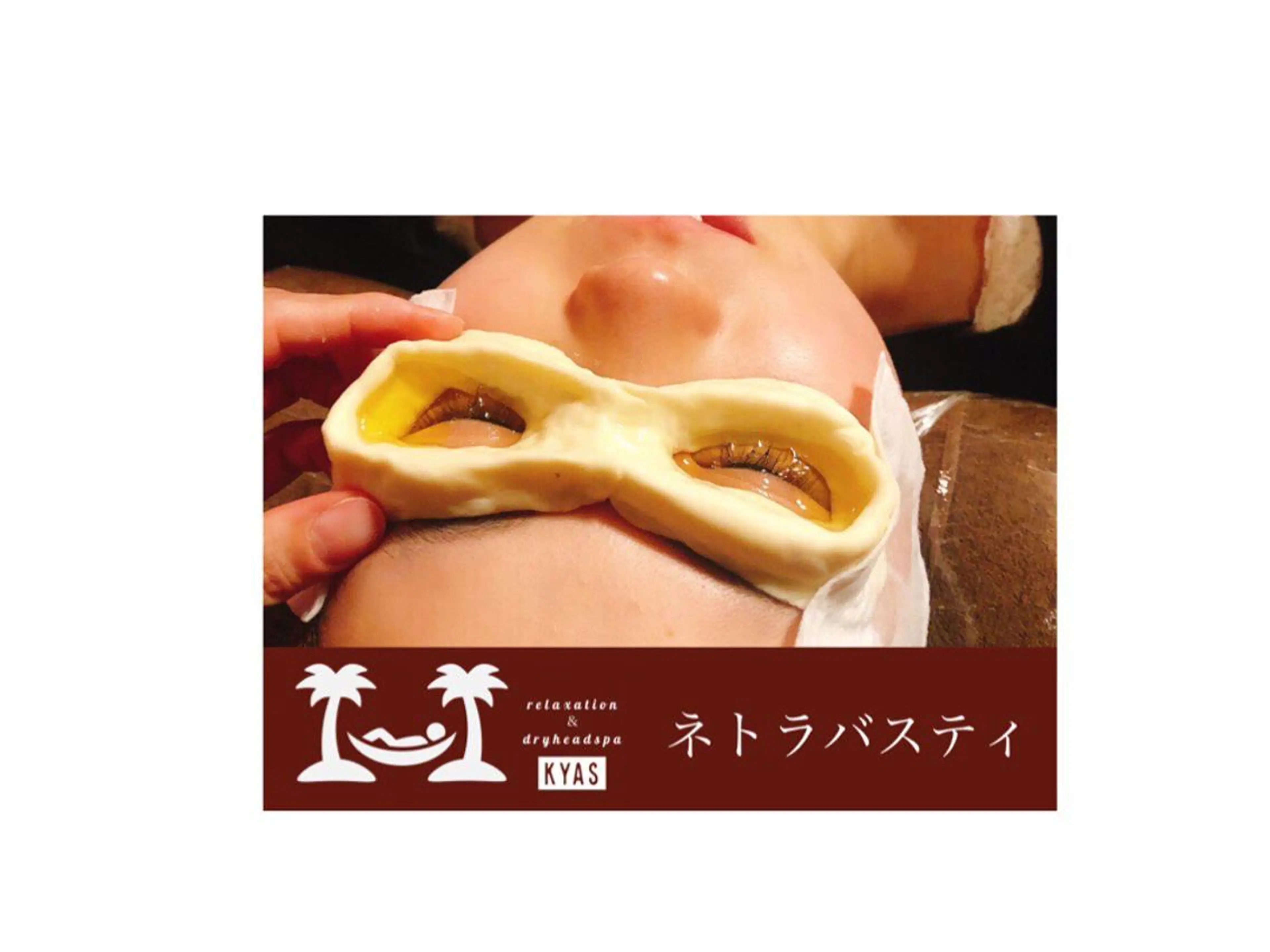 KYAS beautyのエステ・リラクイメージ