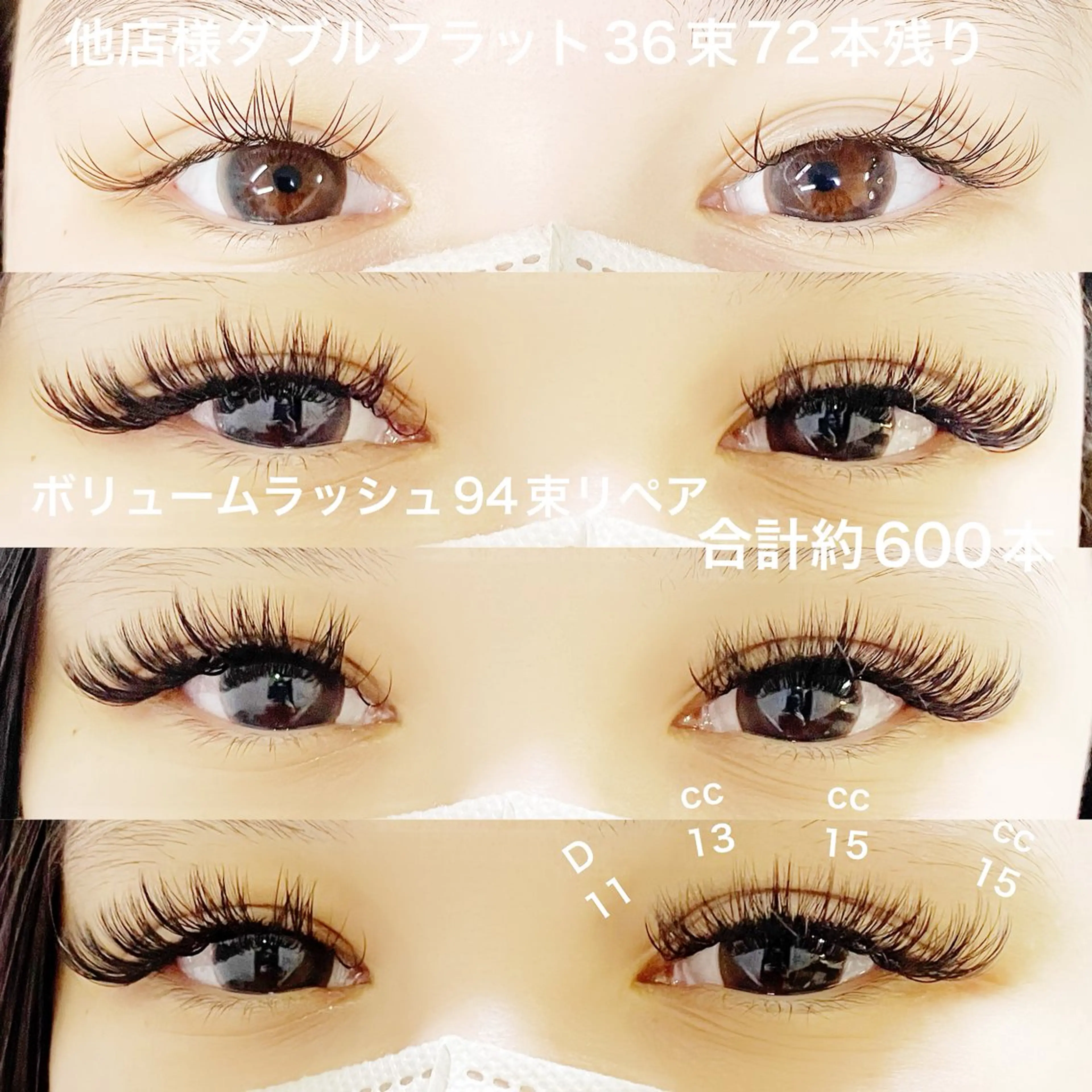 マツエク・マツパ ボリュームラッシュ linda lashesのマツエク・マツパデザイン