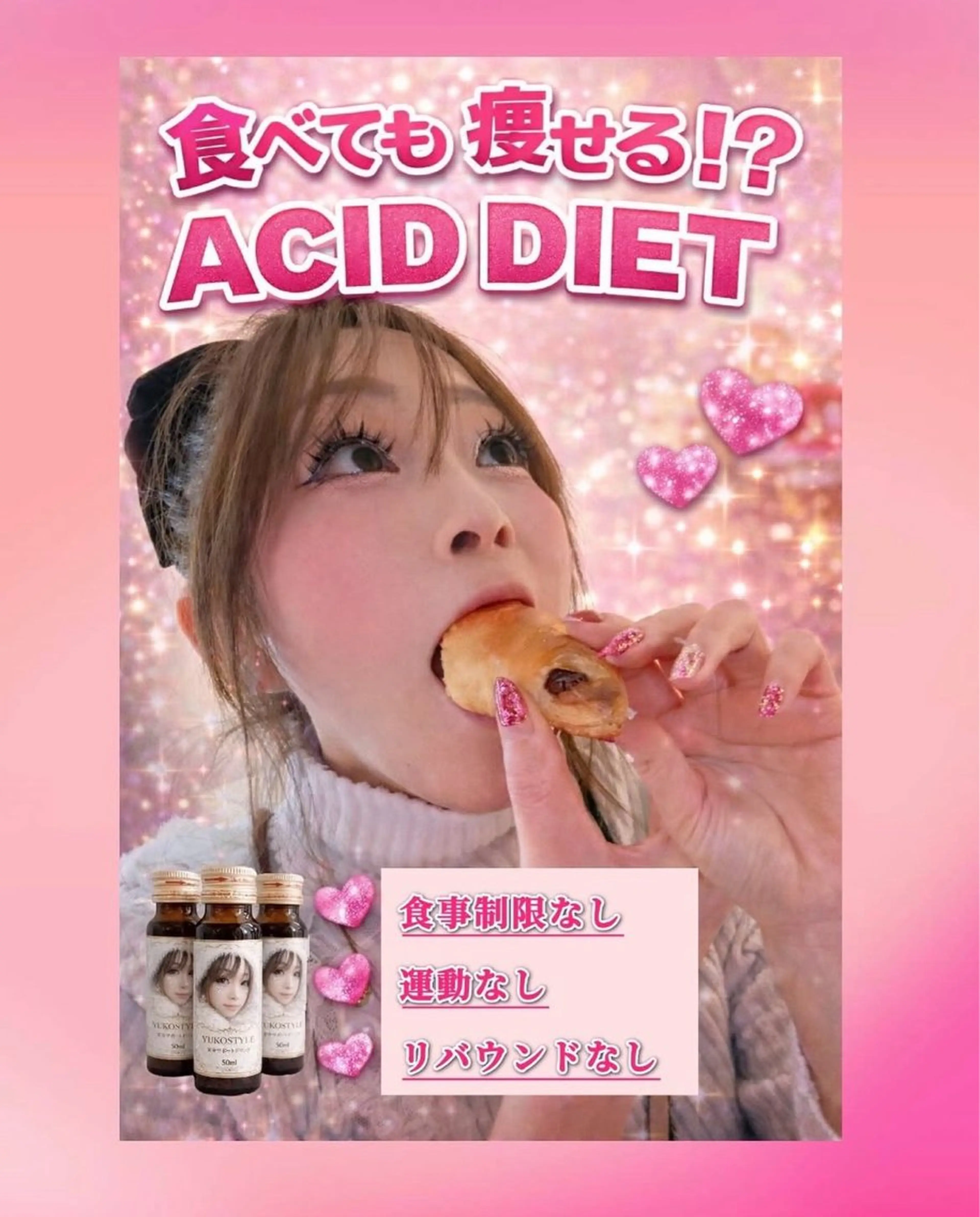 YUKOSTYLE 心斎橋店のエステ・リラクイメージ