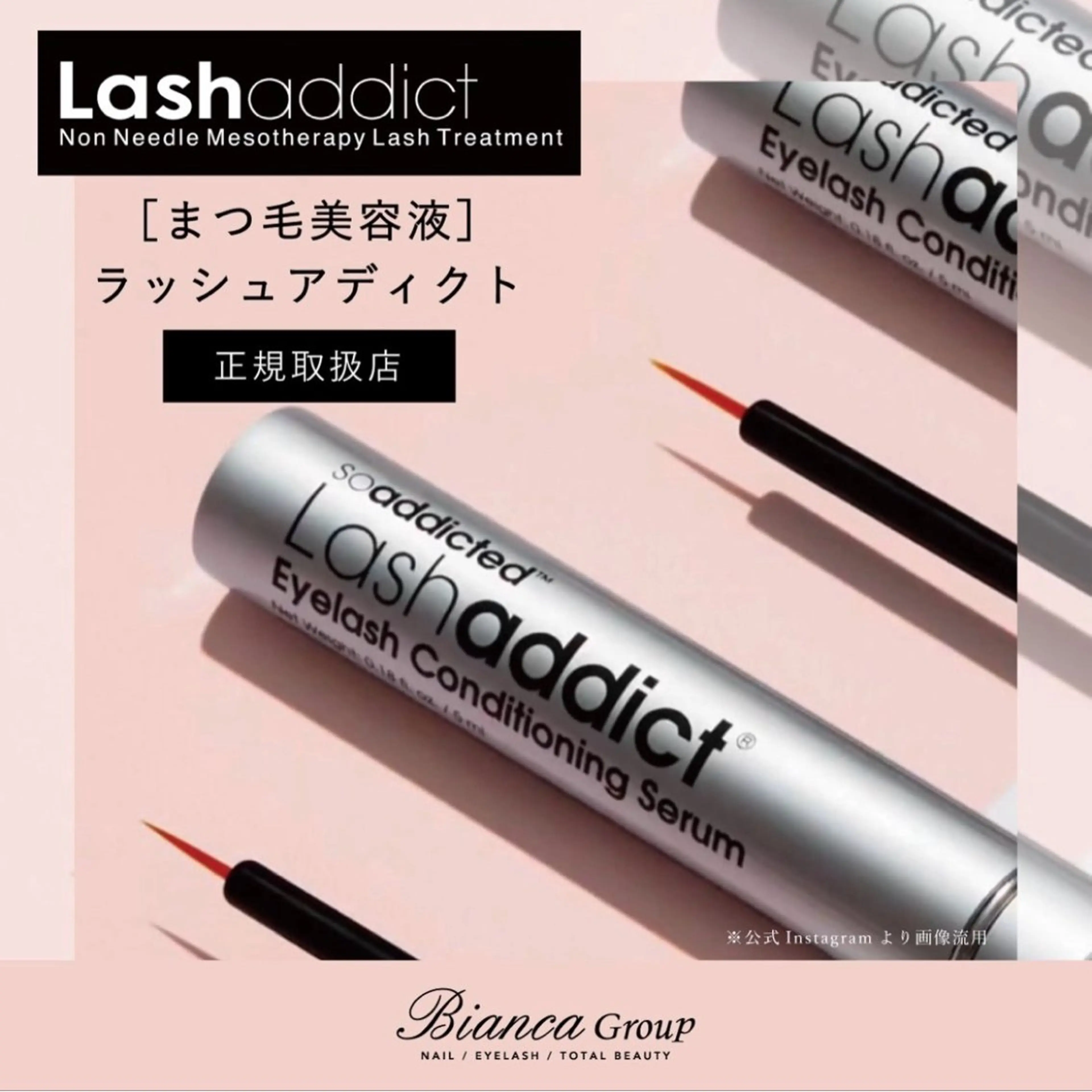 Bianca川越西口 EGUCHIのマツエク・マツパデザイン