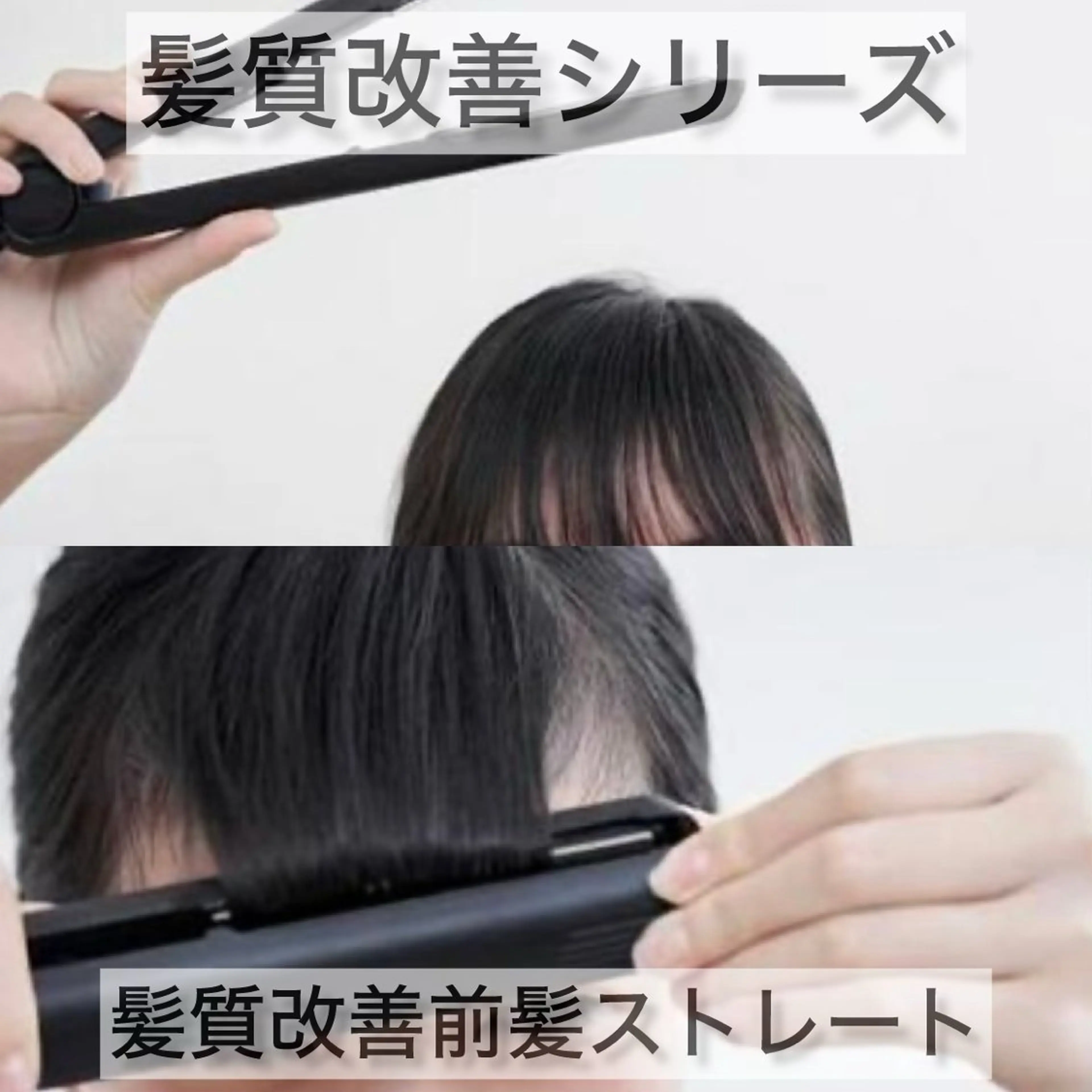 ミディアム 縮毛矯正 KIZU 髪質改善 オカルト怪談のヘアスタイル