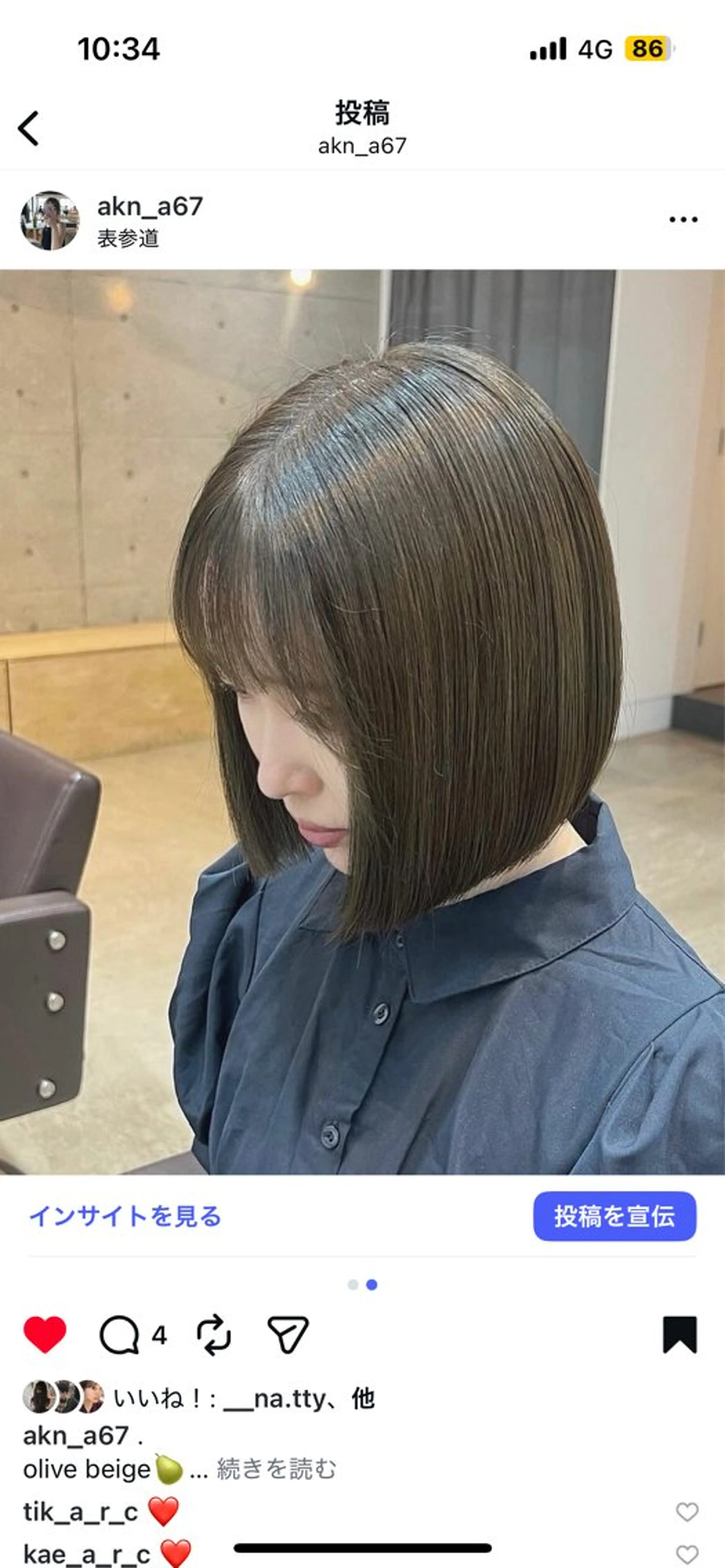 ミディアム カラー カット ヘアカラー トリートメント akane/ボブ /オリーブベージュのヘアスタイル