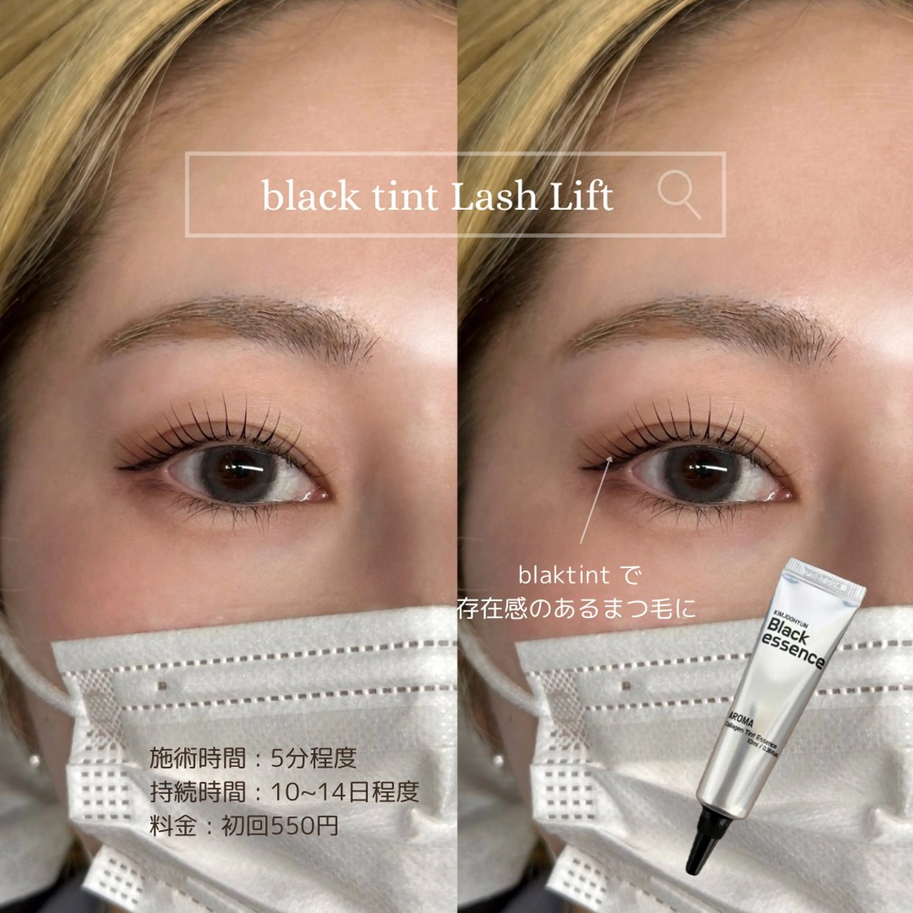 【  ✨️今流行りのマスカラパーマ(上)✨️  】 3 step treatment 付き🪄☆束感仕上げ(可能)の写真