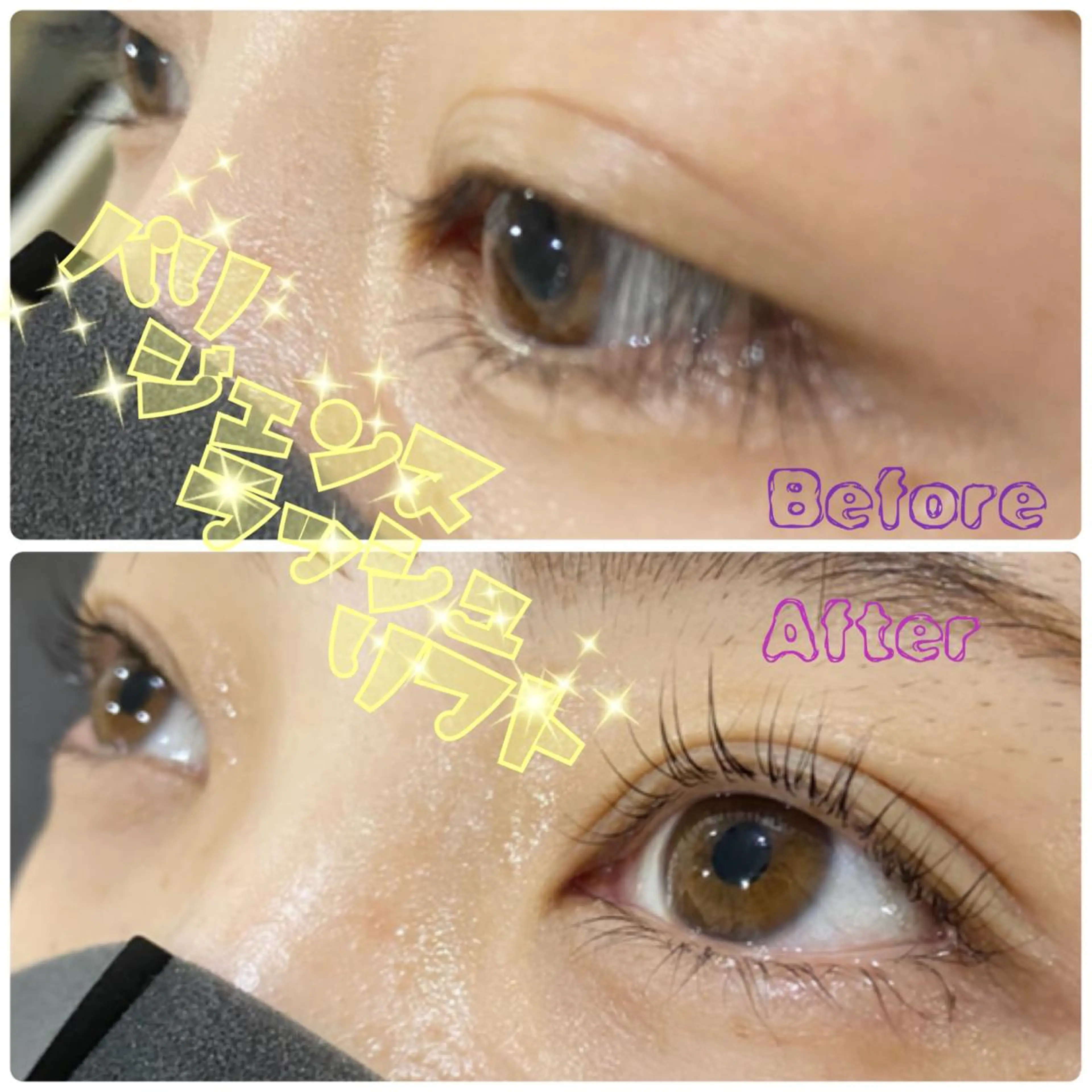 マツエク・マツパ パリジェンヌラッシュリフト Masumi .のマツエク・マツパデザイン