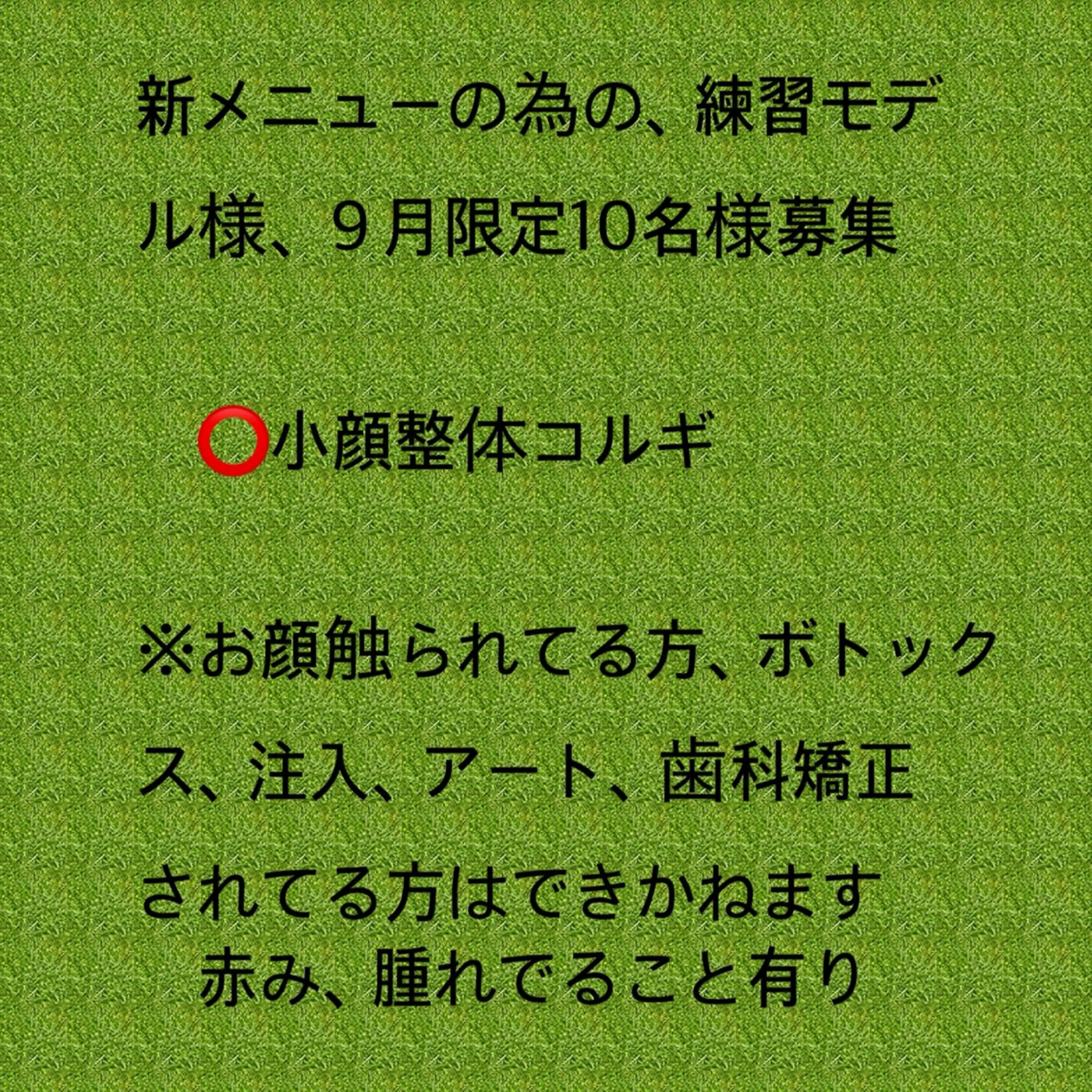 近藤 敦子のその他イメージ