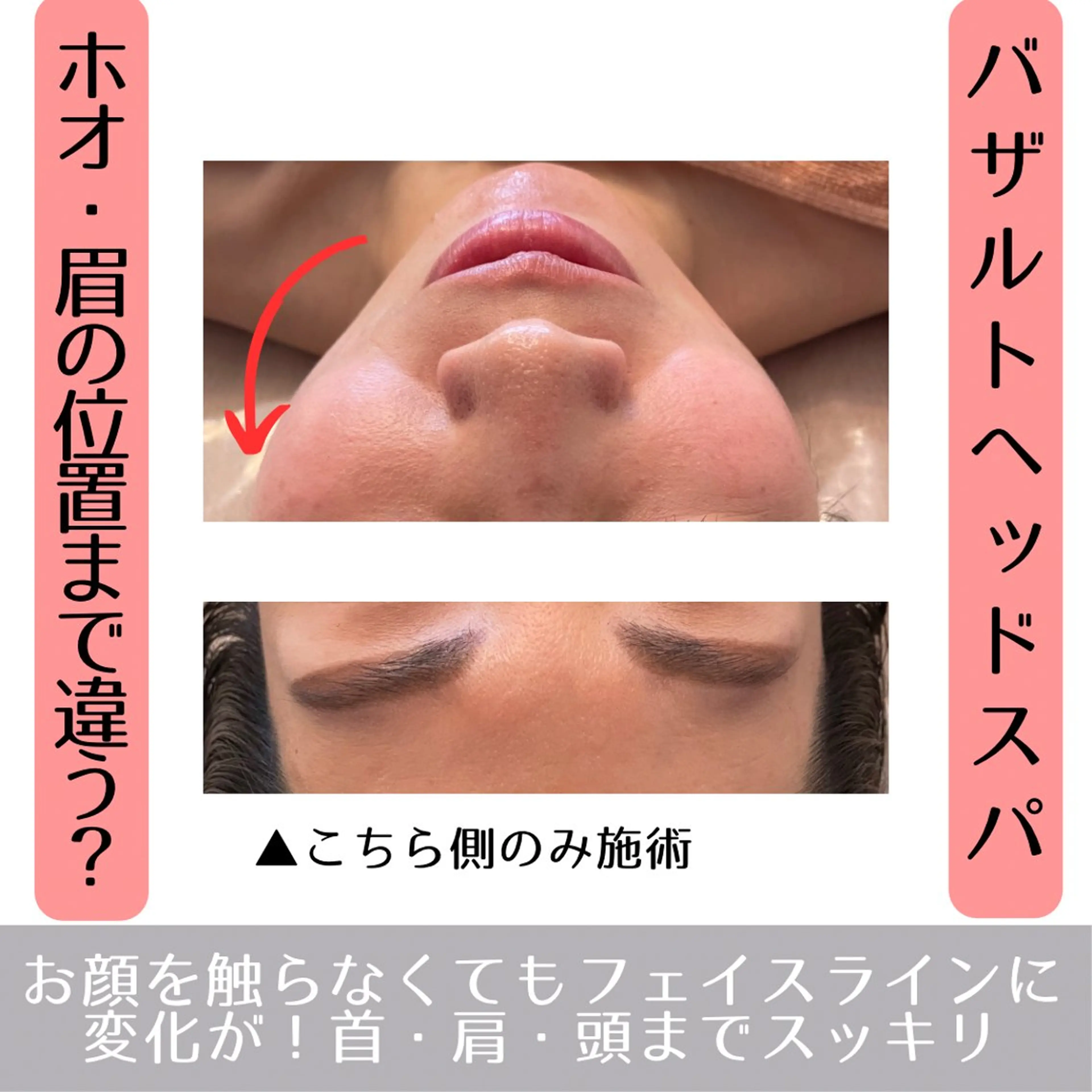 ご新規様限定【速攻寝落ち・新感覚☆】バザルトヘッドスパ 45分　お顔を触らなくてもフェイスライン上がる！頭が軽くなる♪の写真