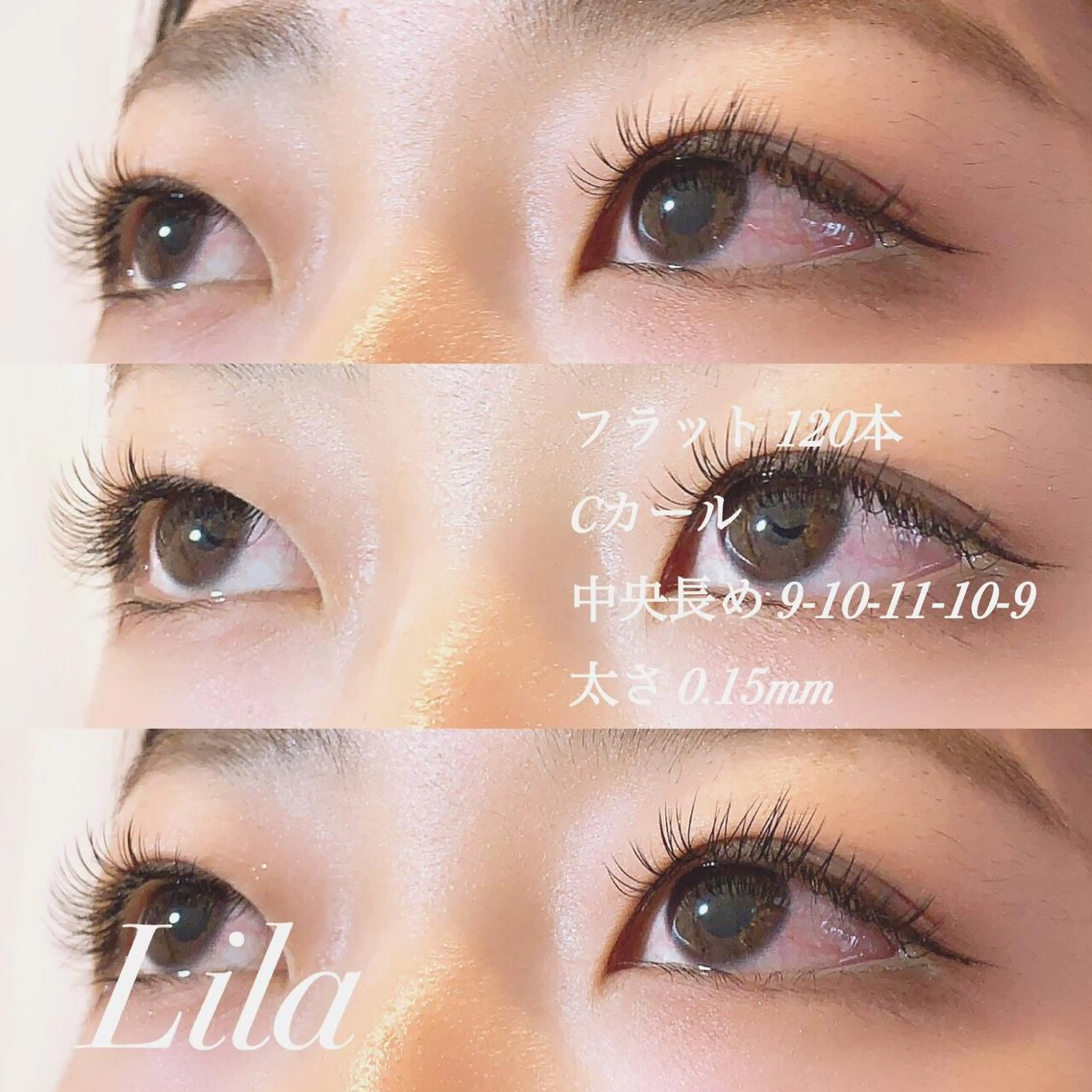 マツエク・マツパ Lila彦根店所属・Lila 彦根店のマツエク・マツパデザイン