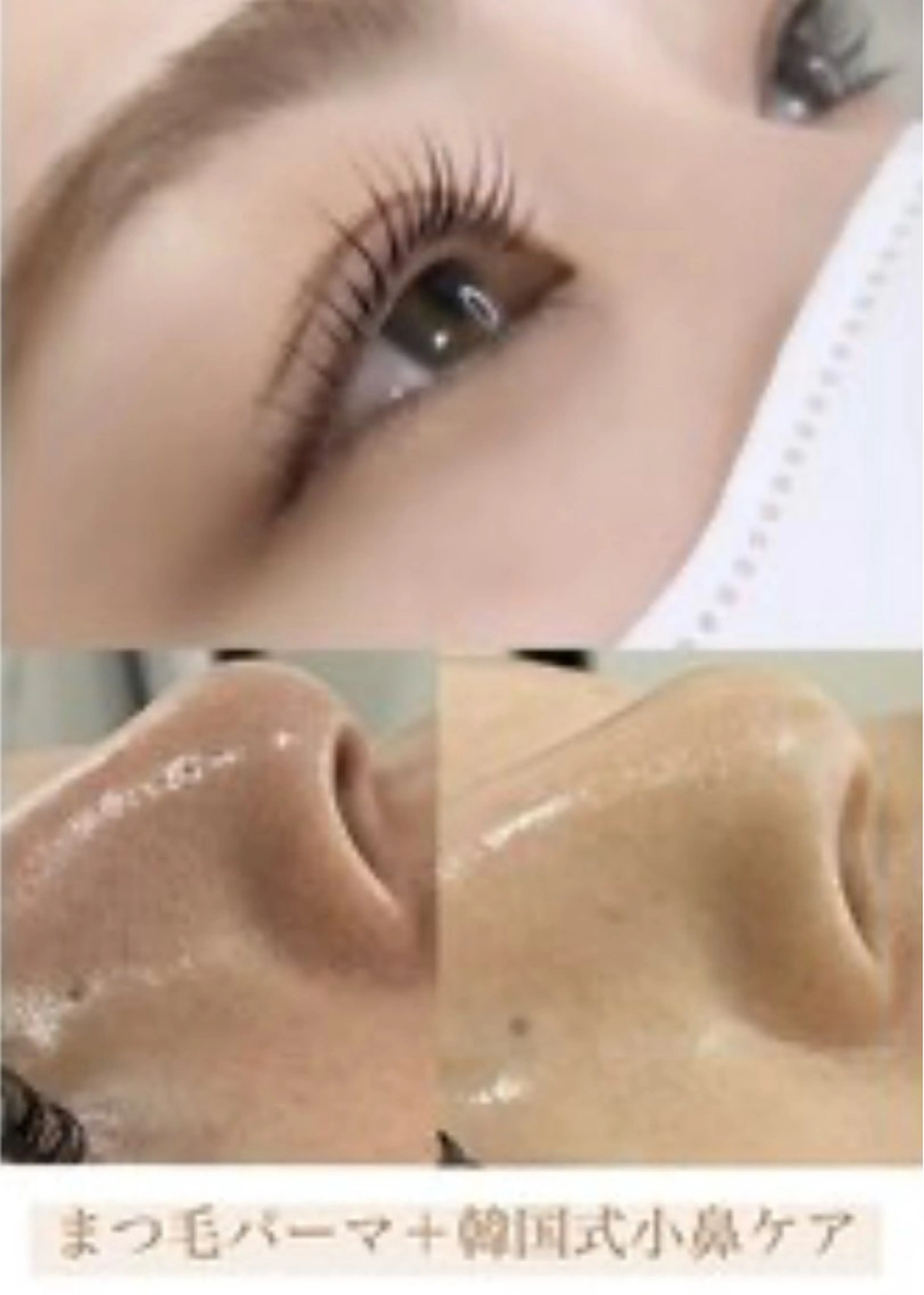 パーマ Starry  Lash所属・StarryLash Emiのマツエク・マツパデザイン