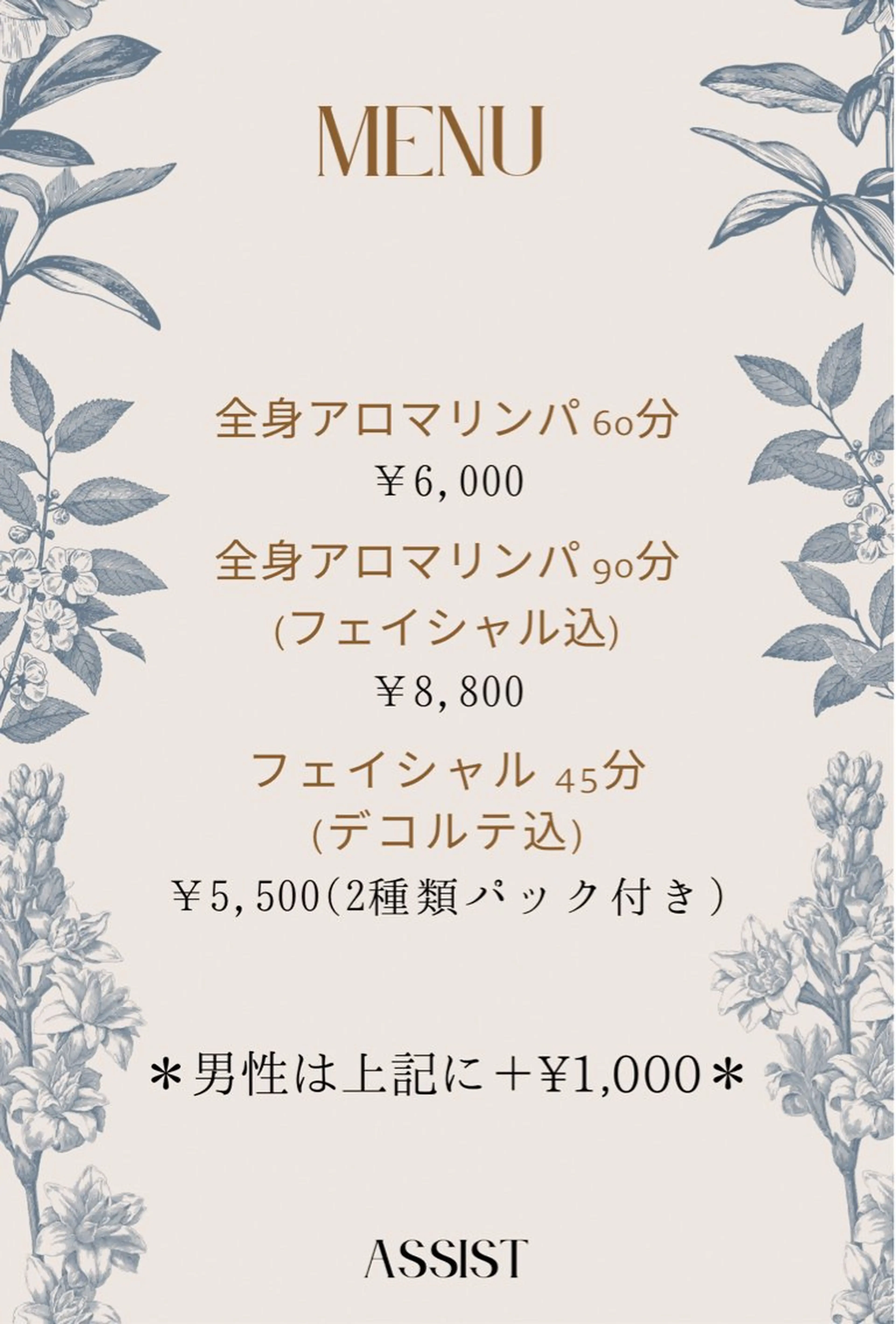 リラク アシスト★ maikoのエステ・リラクイメージ