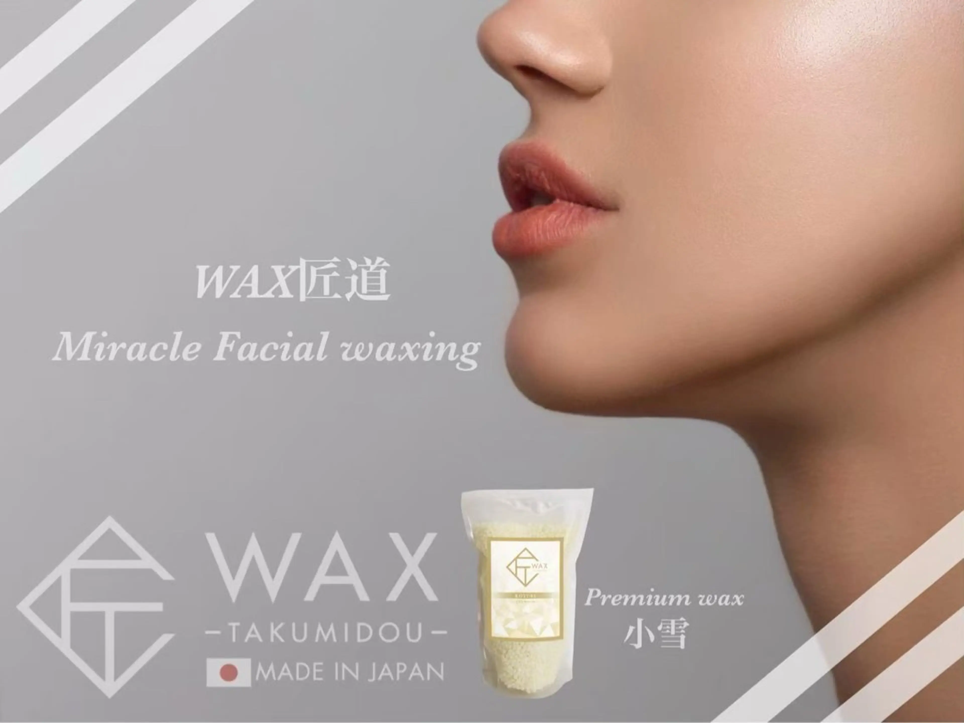 JYUNESU所属・眠れるワックス脱毛 ・銀座のエステ・リラクイメージ