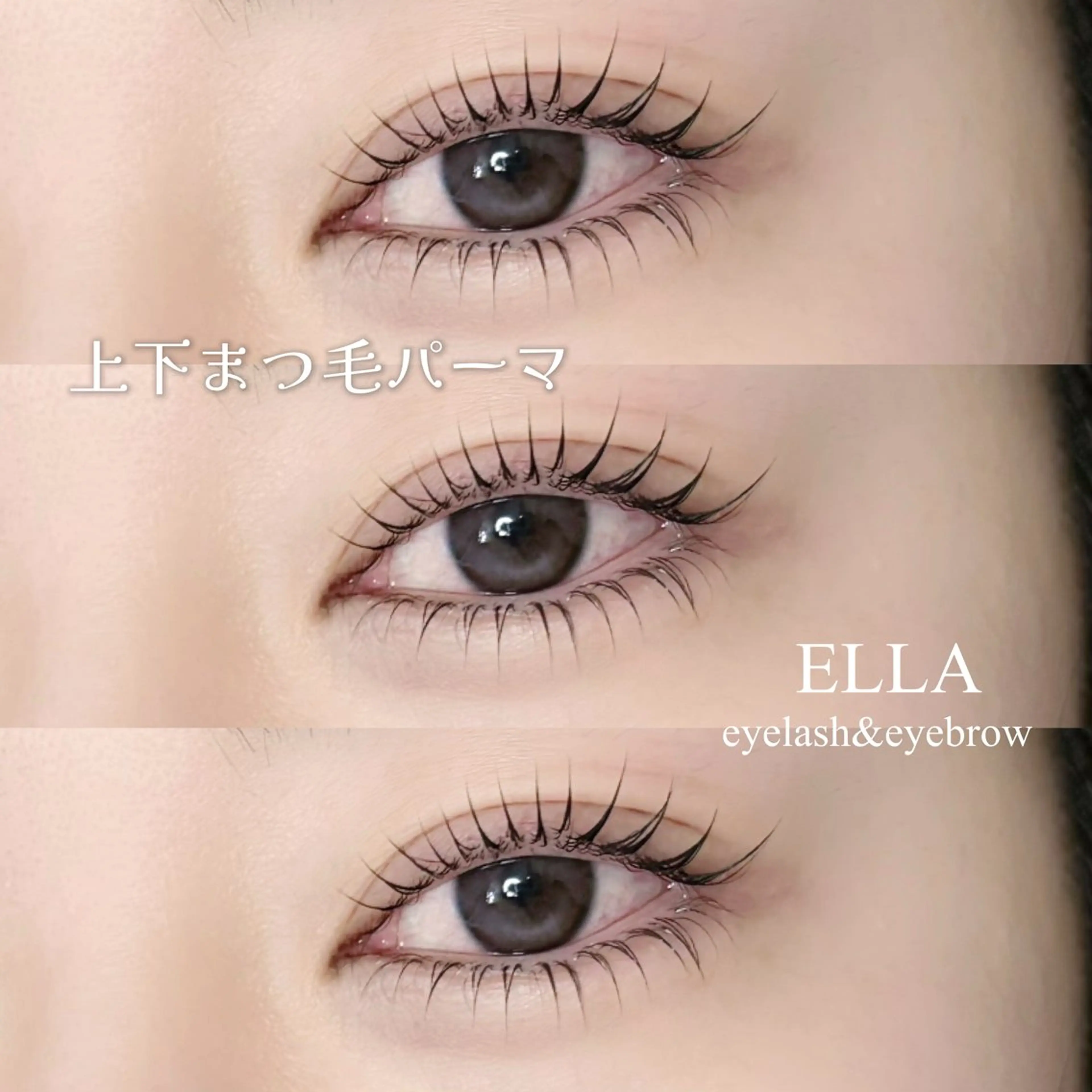 マツエク・マツパ ナチュラル 一重×まつ毛パーマ マツパ ELLA 松尾のマツエク・マツパデザイン