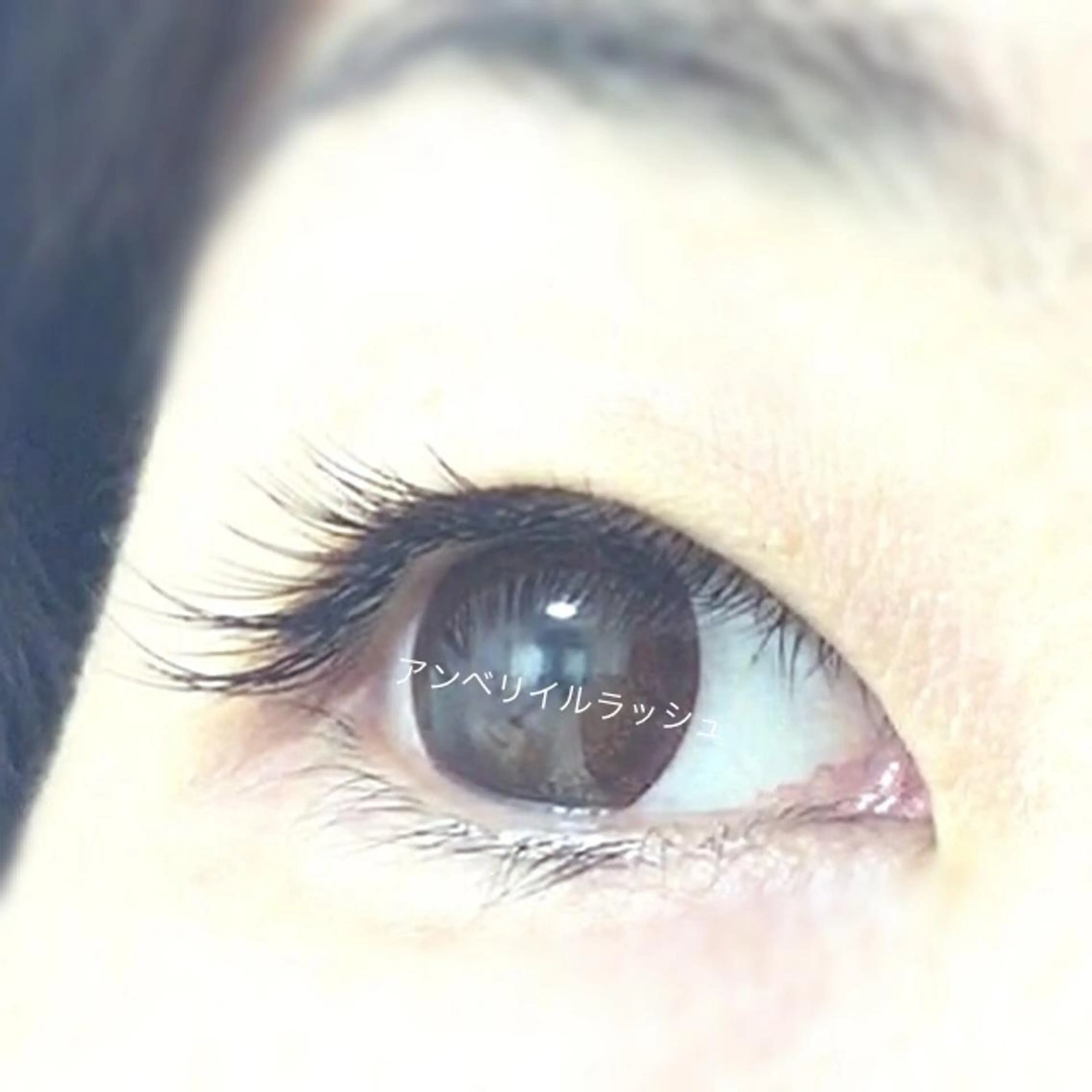 マツエク・マツパ アンベリイルラッシュ所属・まつエク・パーマ アンベリイルラッシュのマツエク・マツパデザイン