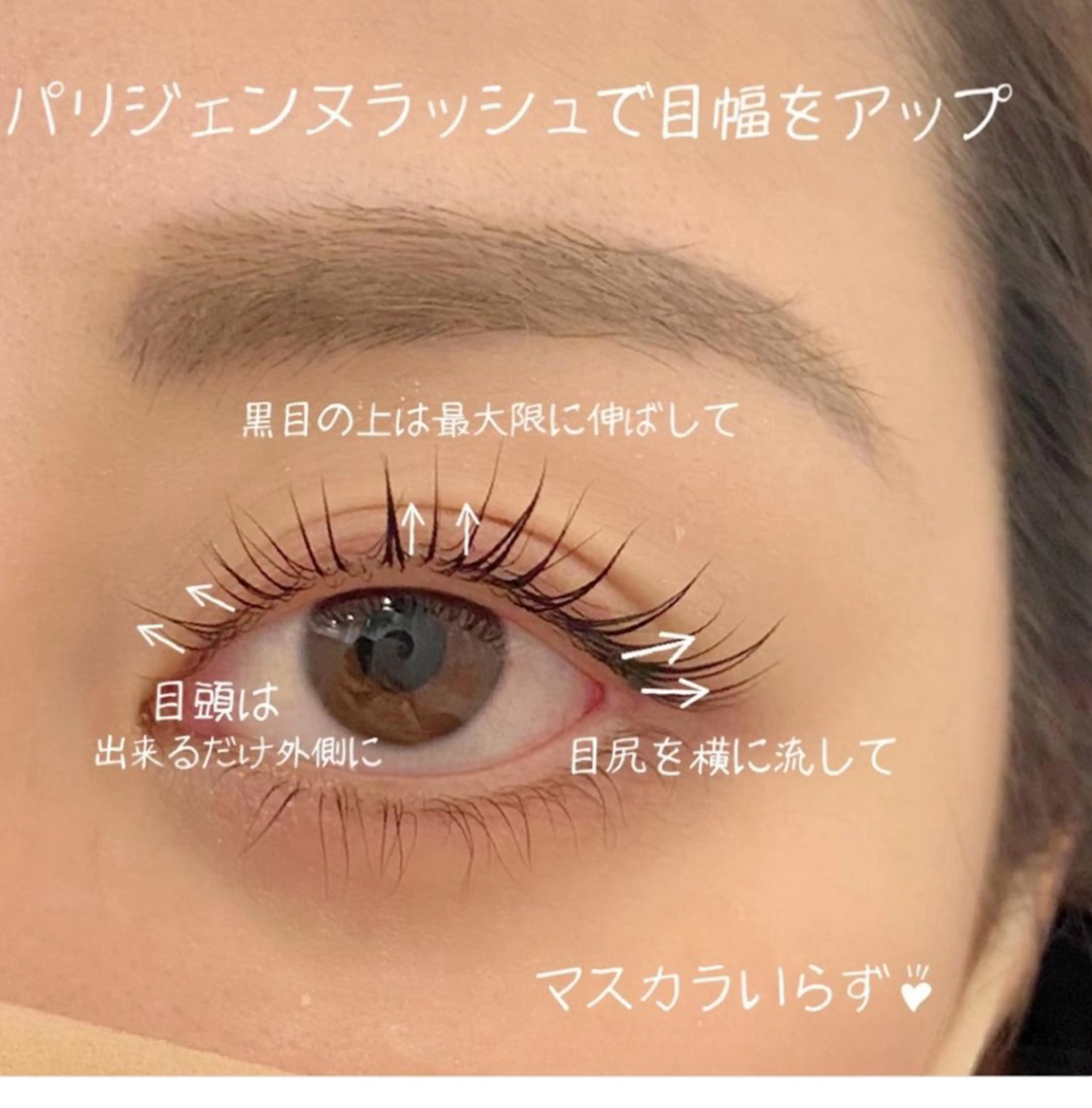 まつ毛パーマ(パリジェンヌorラッシュリフト)の写真