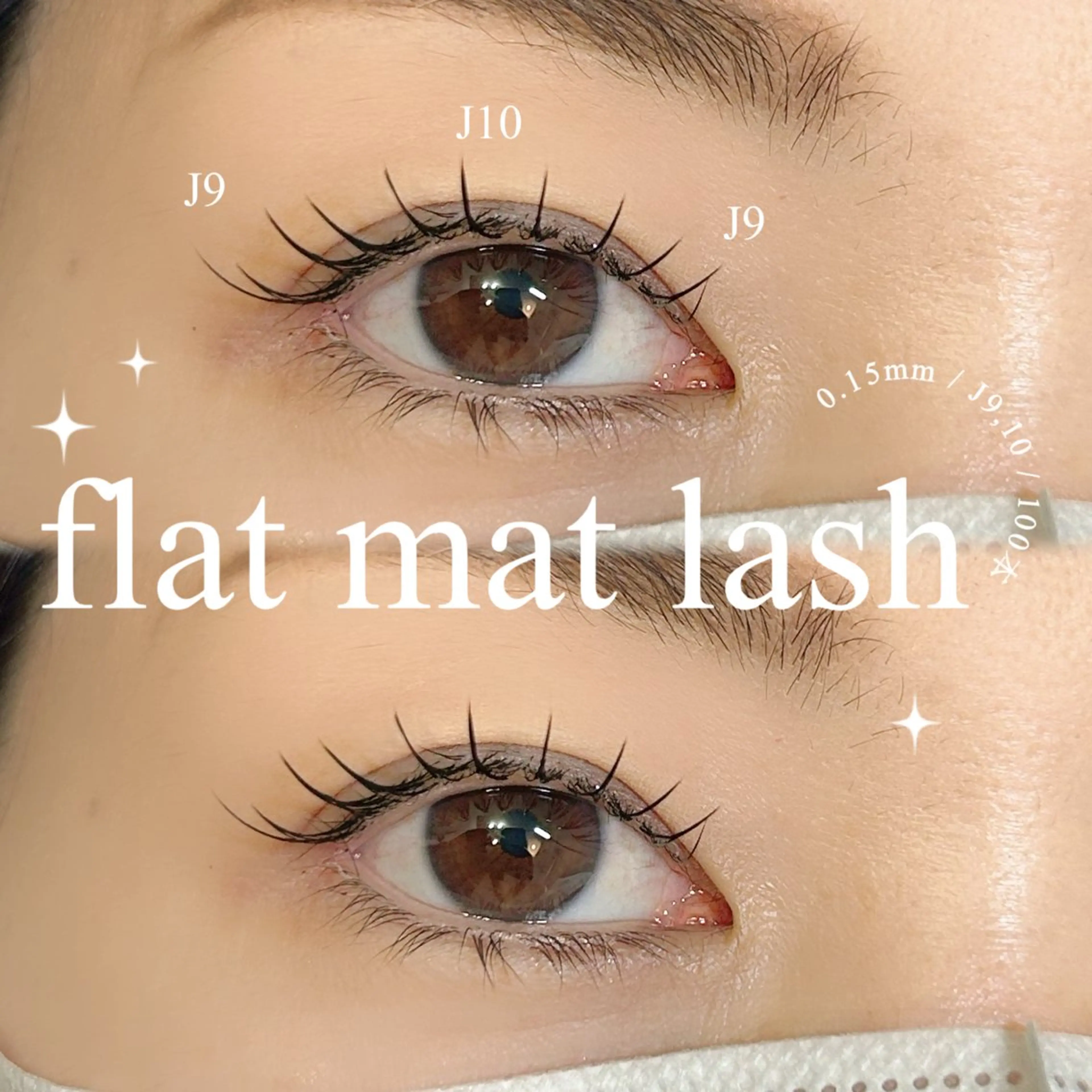 マツエク・マツパ Jカール 白川 美咲のマツエク・マツパデザイン