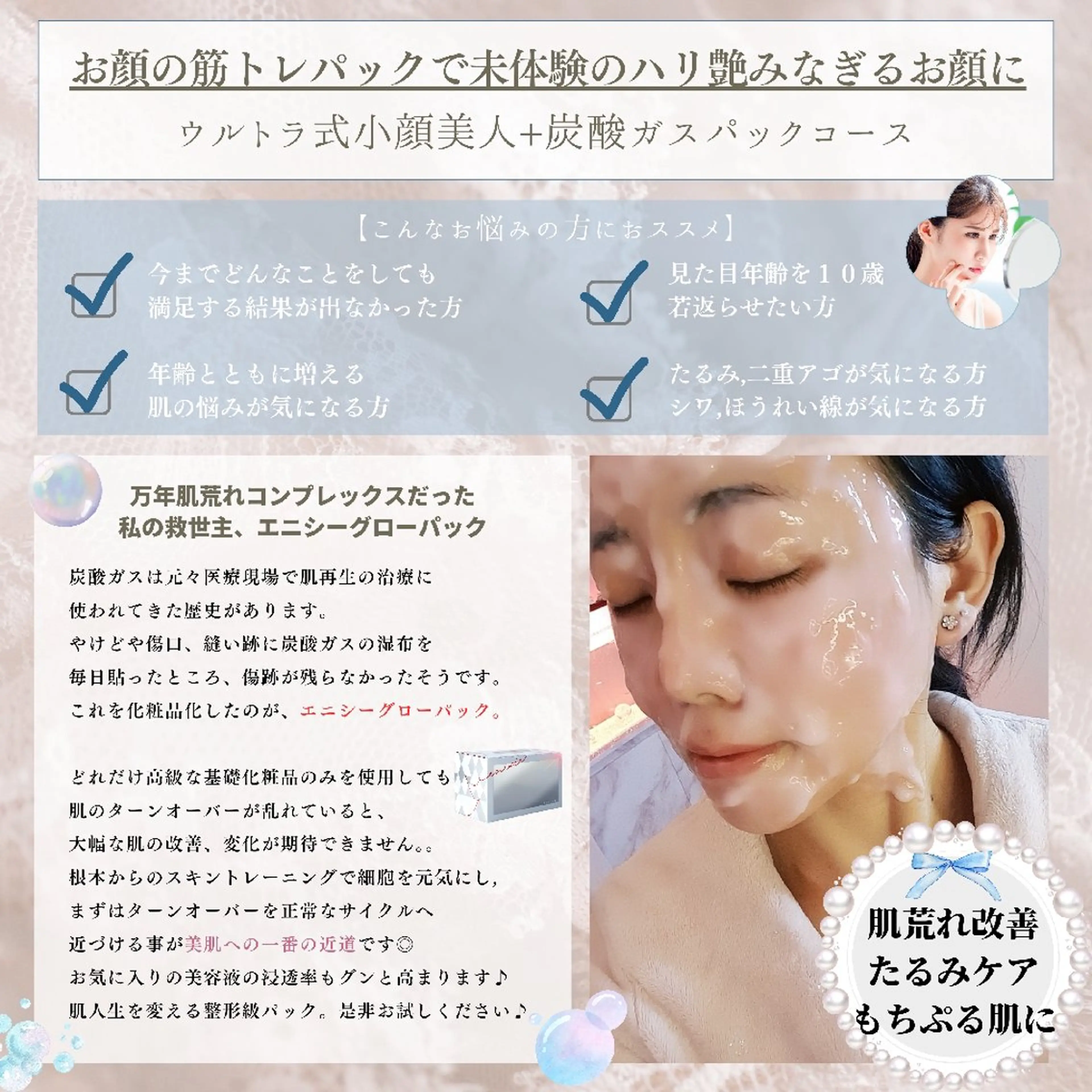 痩身ハーブピーリング 筋膜リリース☆B&Hのエステ・リラクイメージ