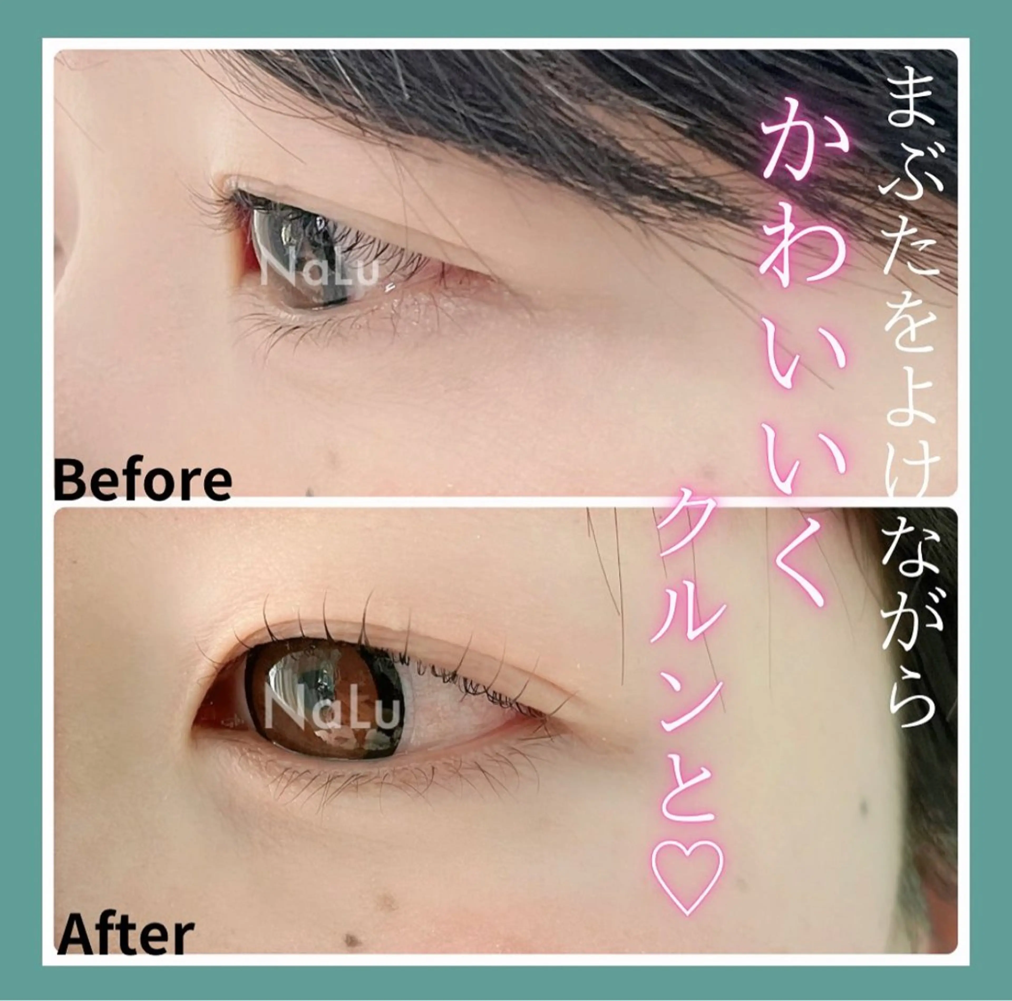 マツエク・マツパ 一重×まつ毛パーマ まつげパーマ＆マツエ ク/NaLu ともみのマツエク・マツパデザイン