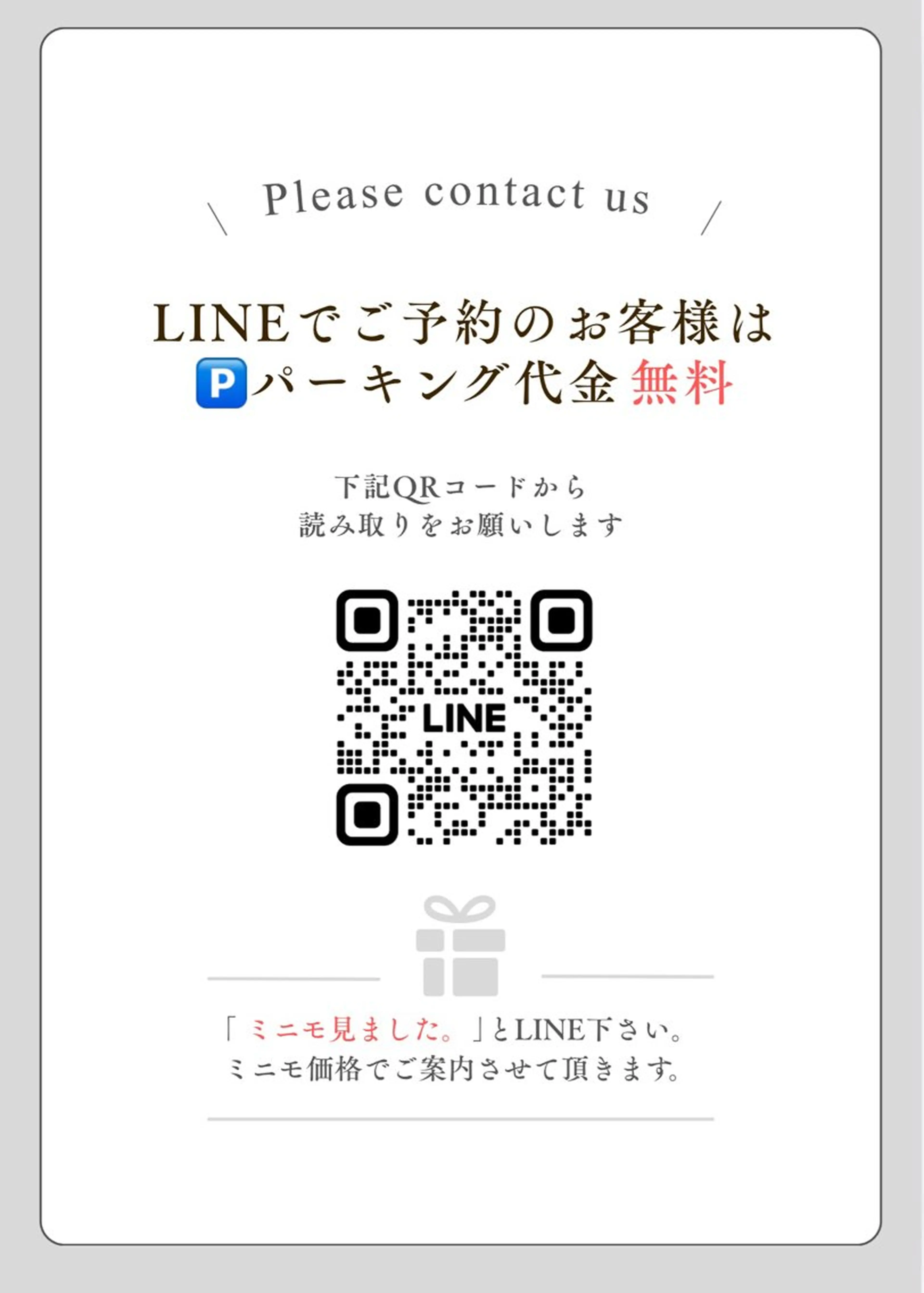 lino' mino所属・ボディ*リンパエステ 大阪|岸和田リノミノのエステ・リラクイメージ