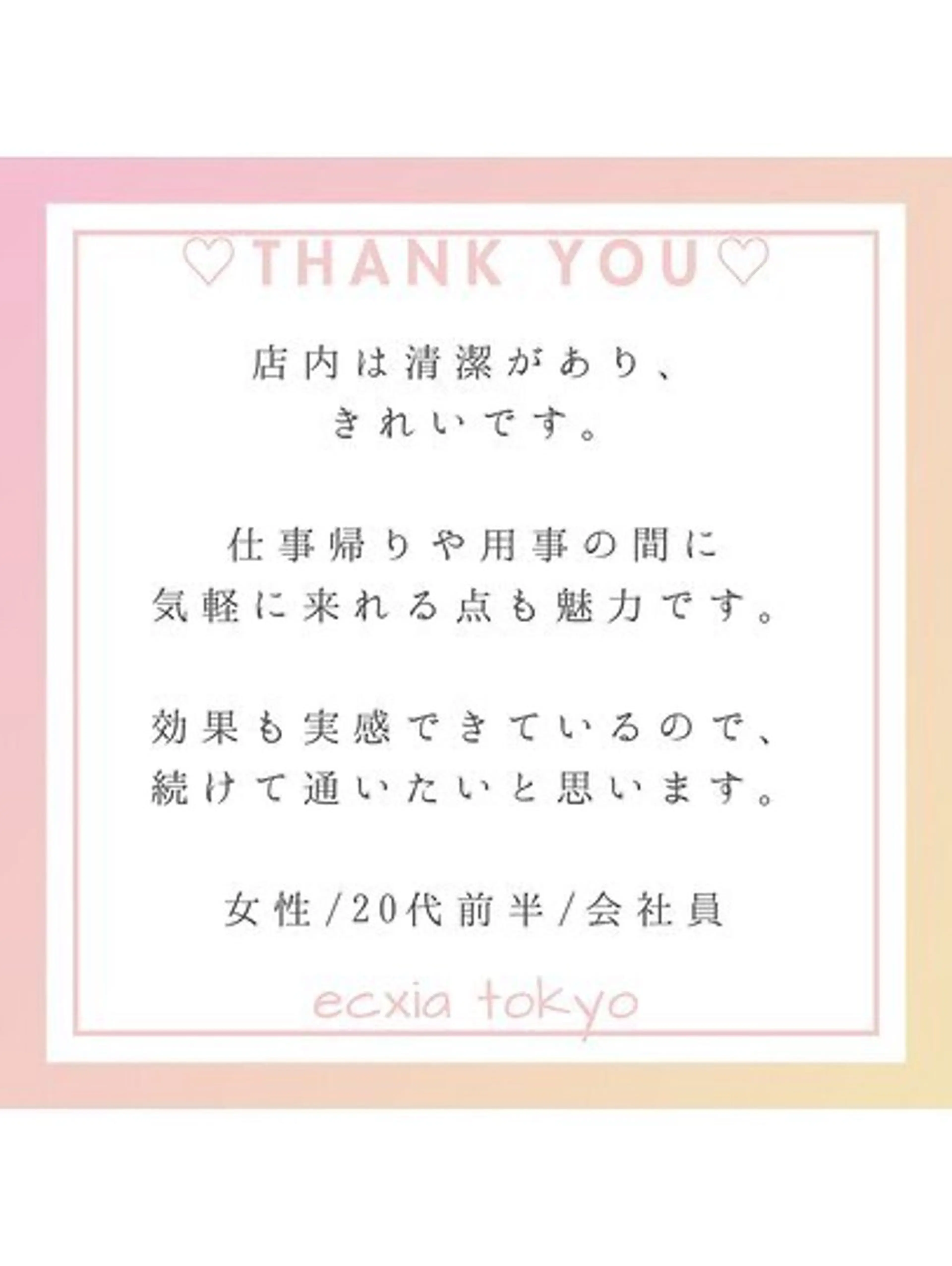 セルフホワイトニング エクシア西宮北口店所属・セルフホワイトニング エクシア西宮北口店のその他イメージ