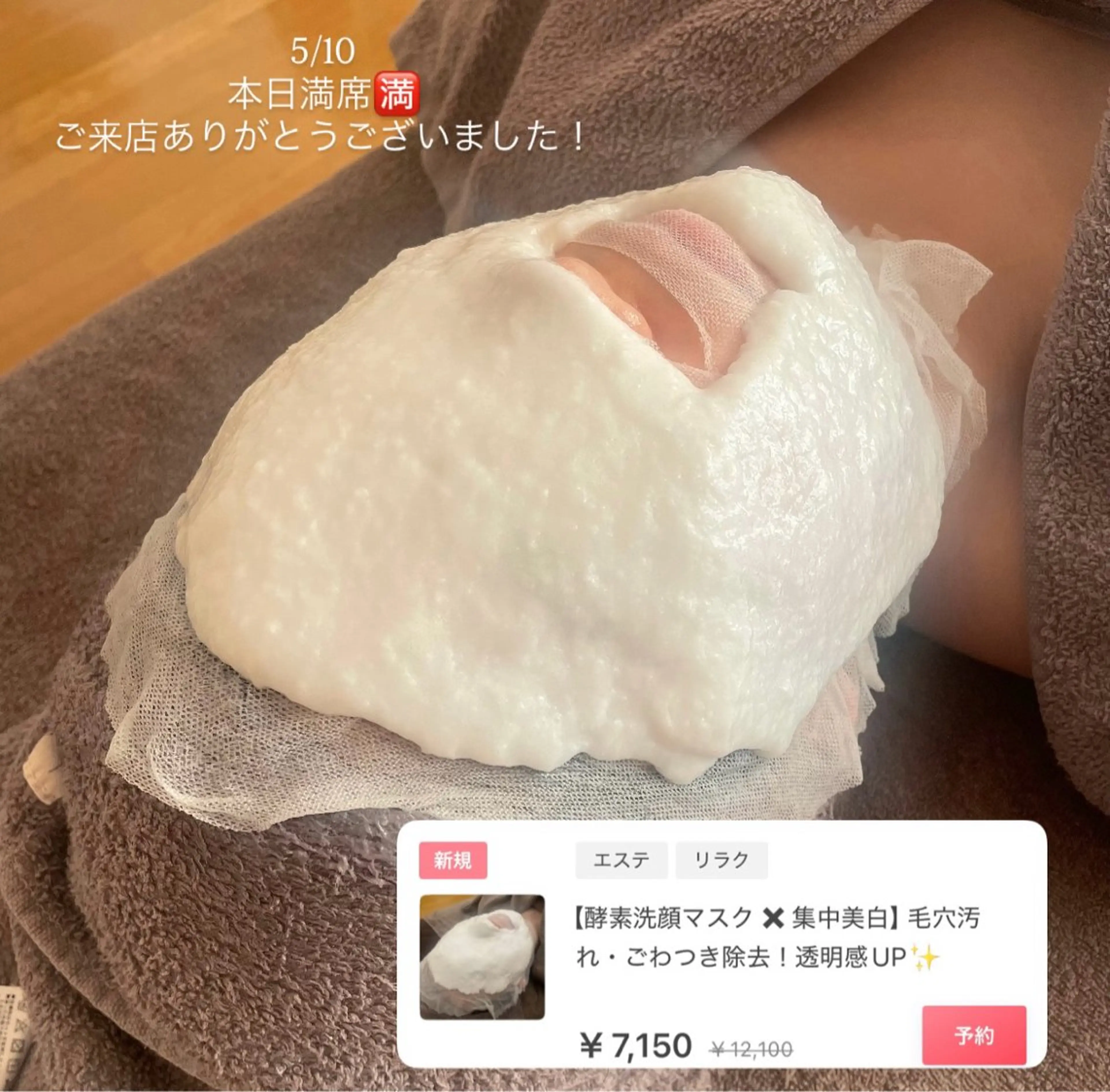 エステ リラク POLA札幌アスティ45所属・毛穴ニキビケア専門 🍀POLA 工藤のエステ・リラクイメージ