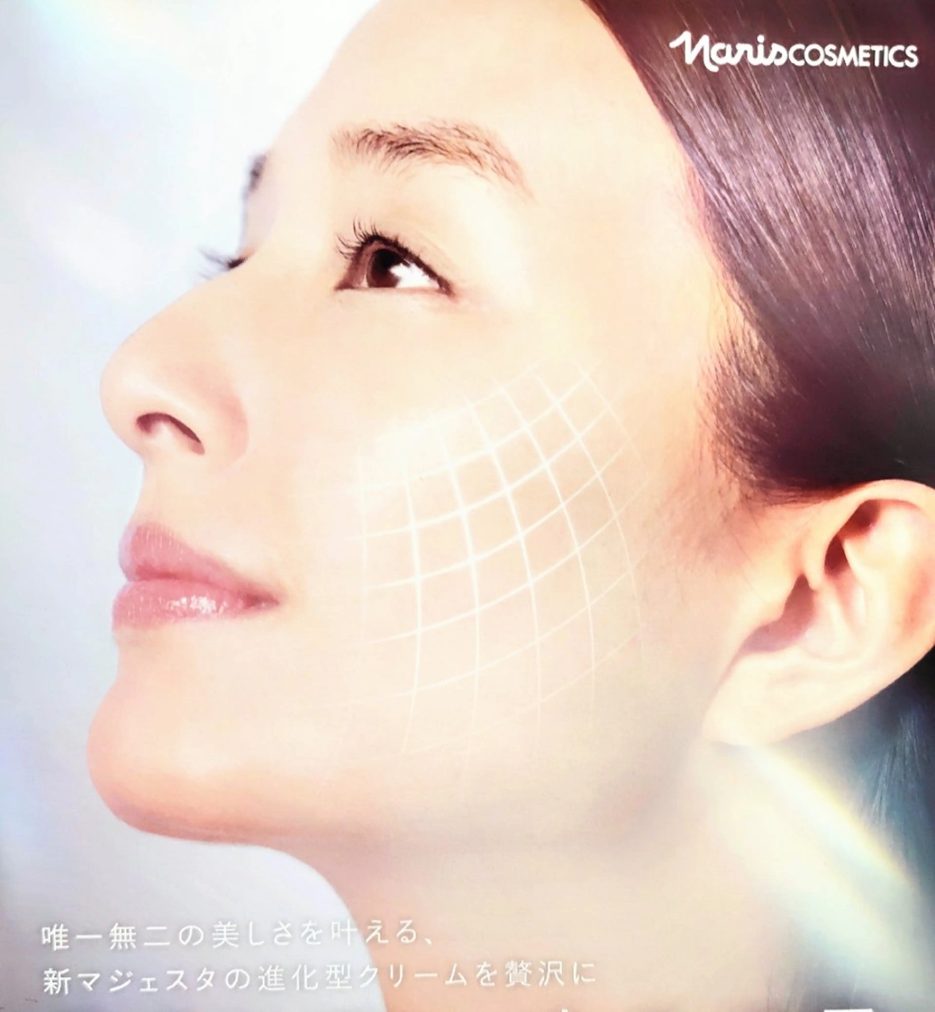 NARIS beautysalon 所属・Takahashi  Hiromiのエステ・リラクイメージ