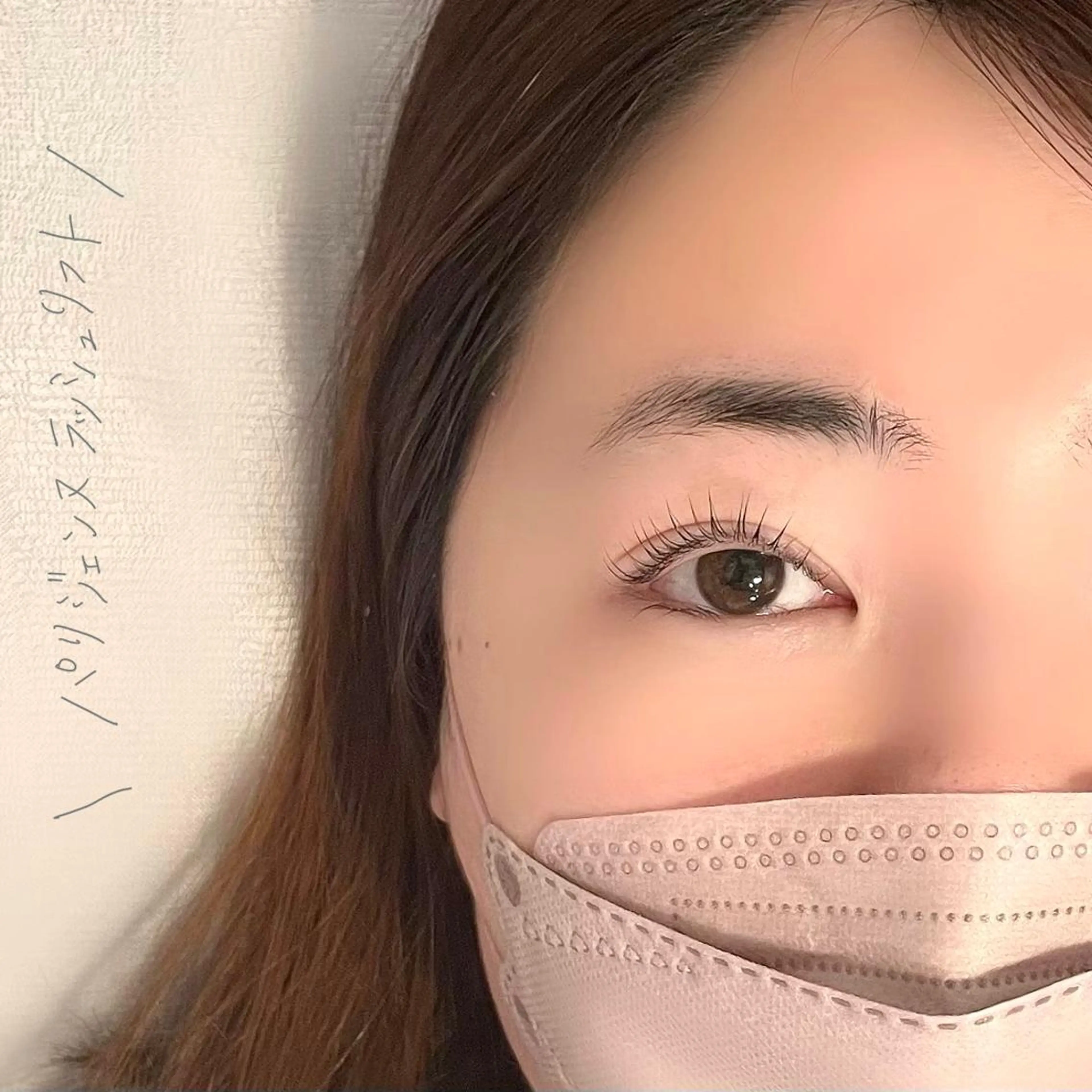 マツエク・マツパ パリジェンヌラッシュリフト マツパ GO TODAY SHAiRE SALON Vellmie店所属・吉祥寺kasumi 🌛eye/browのマツエク・マツパデザイン