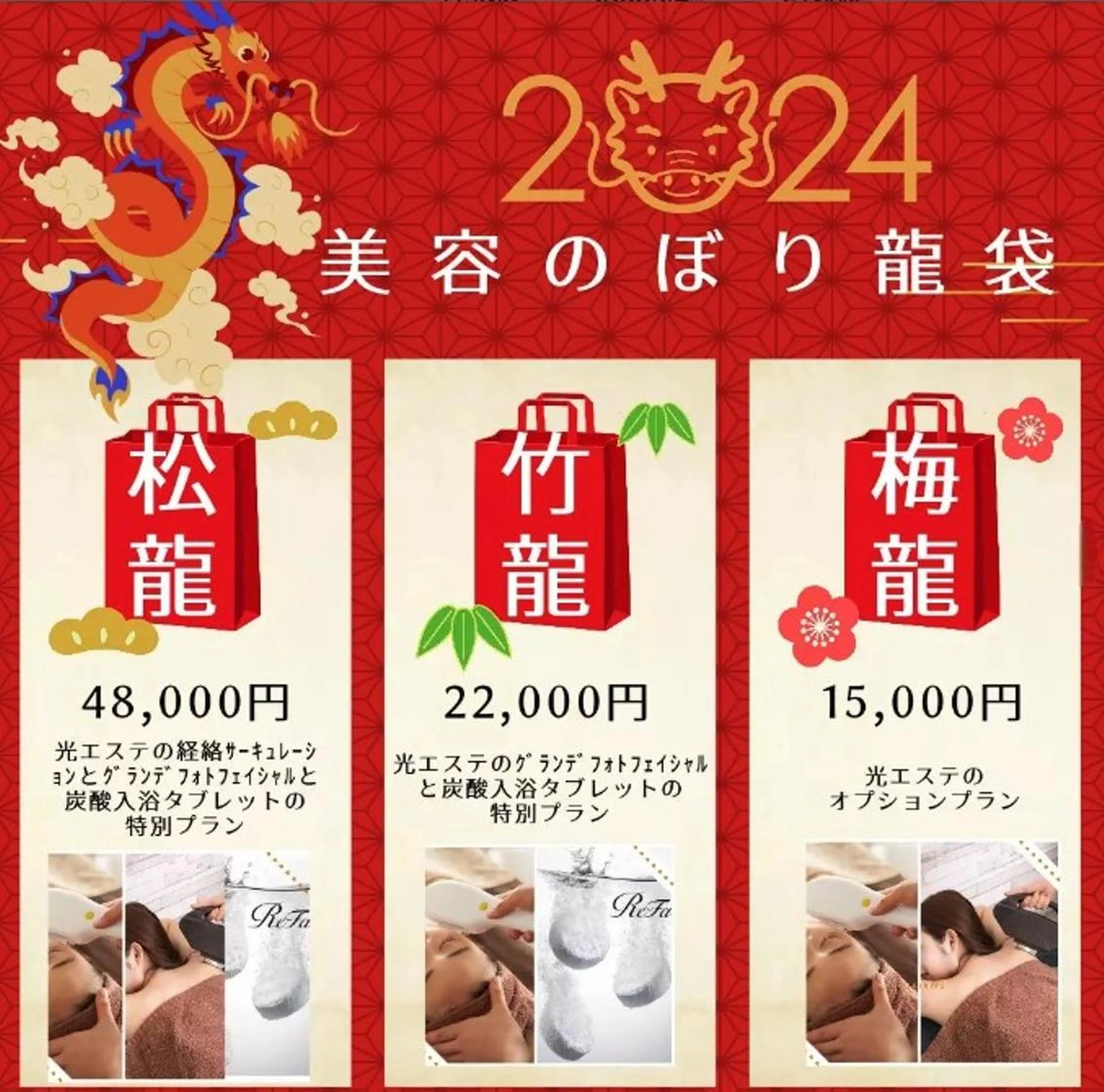 ラブニール 恵比寿店のエステ・リラクイメージ