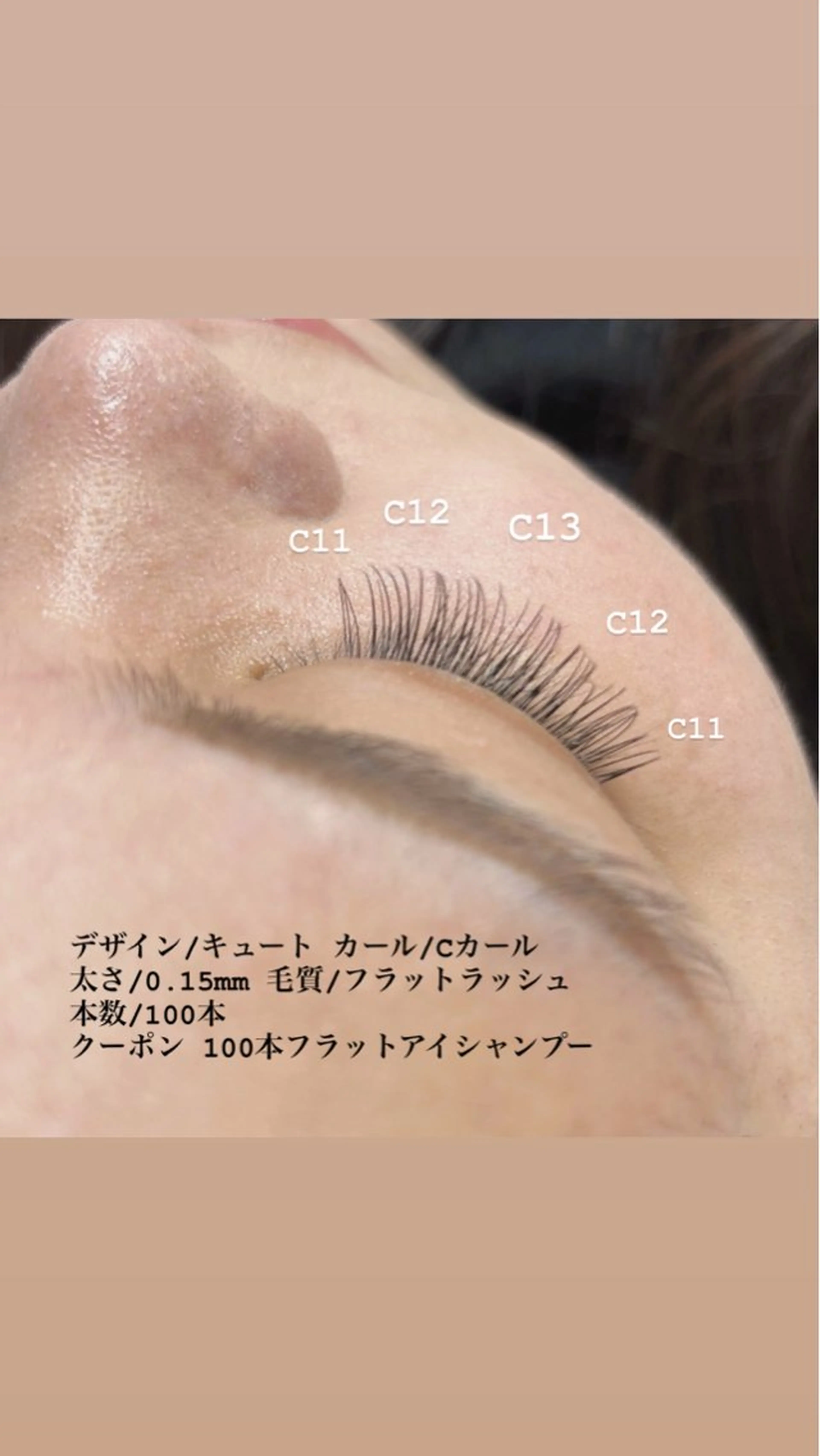 マツエク・マツパ フラットラッシュ meRK 京都駅前店◽️かほのマツエク・マツパデザイン