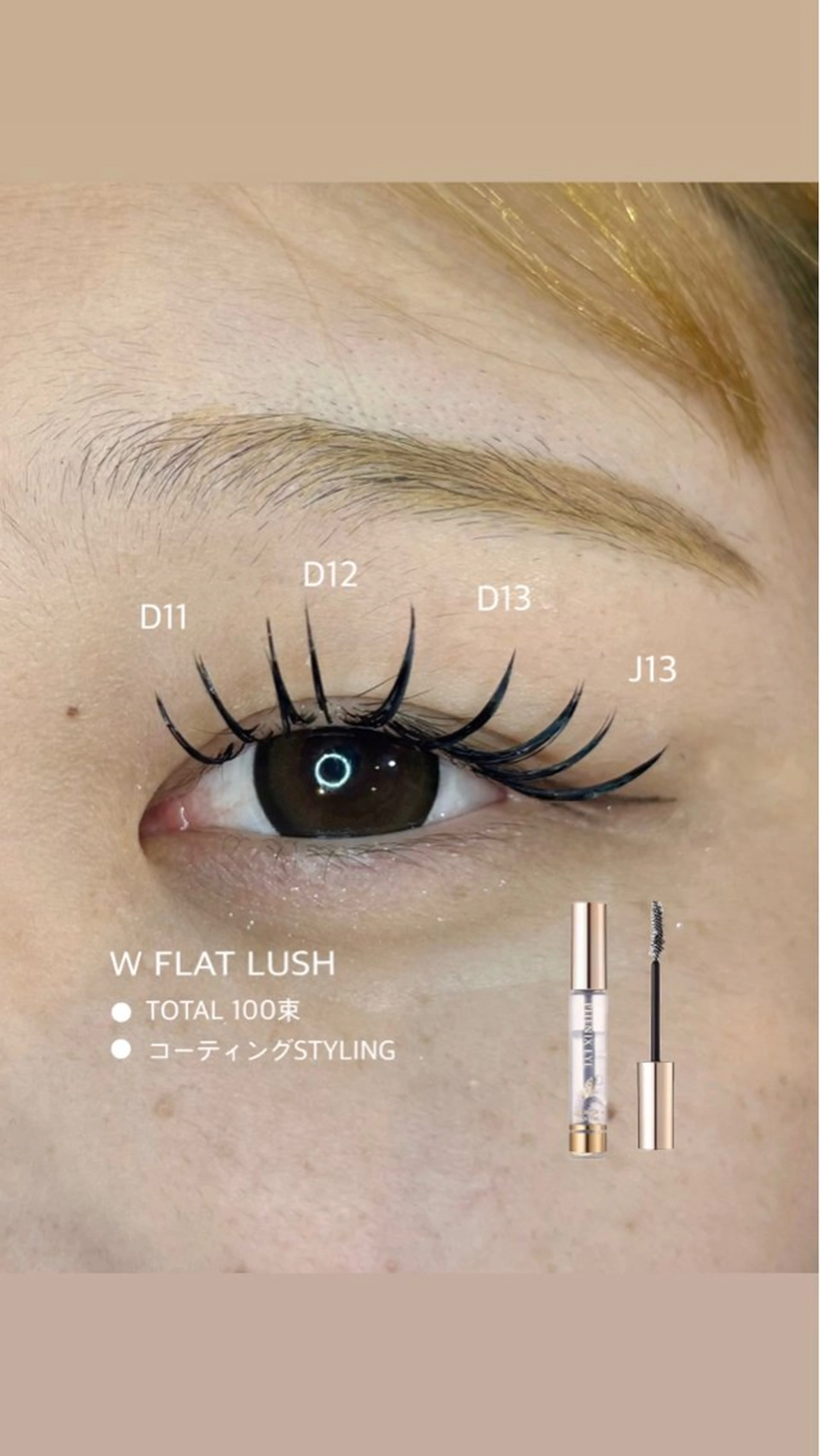 ダブルラッシュ 100束 コーティング仕上げ🎀の写真