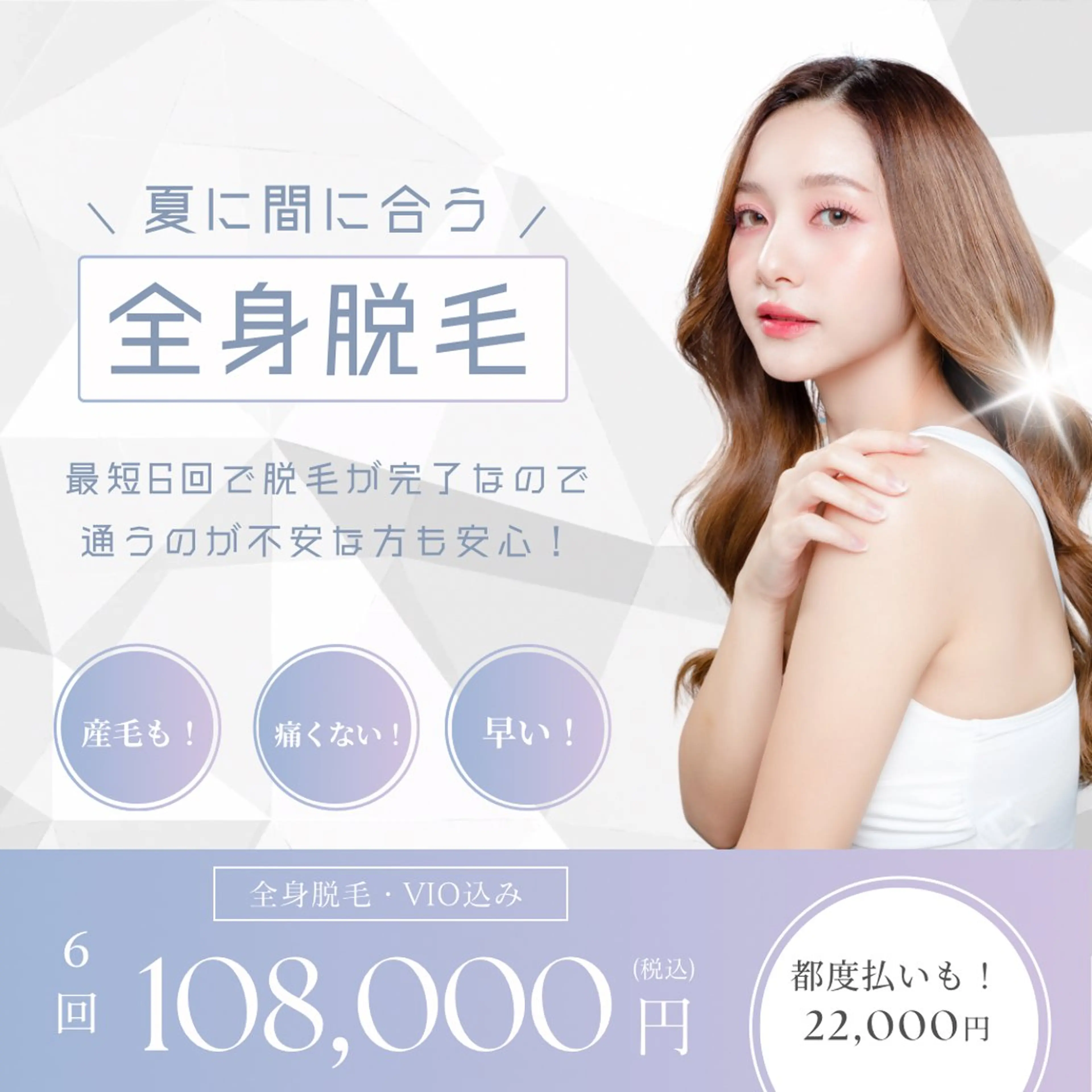 脱毛 espresso,所属・《痩身、小顔専門店》 エスプレッソのエステ・リラクイメージ