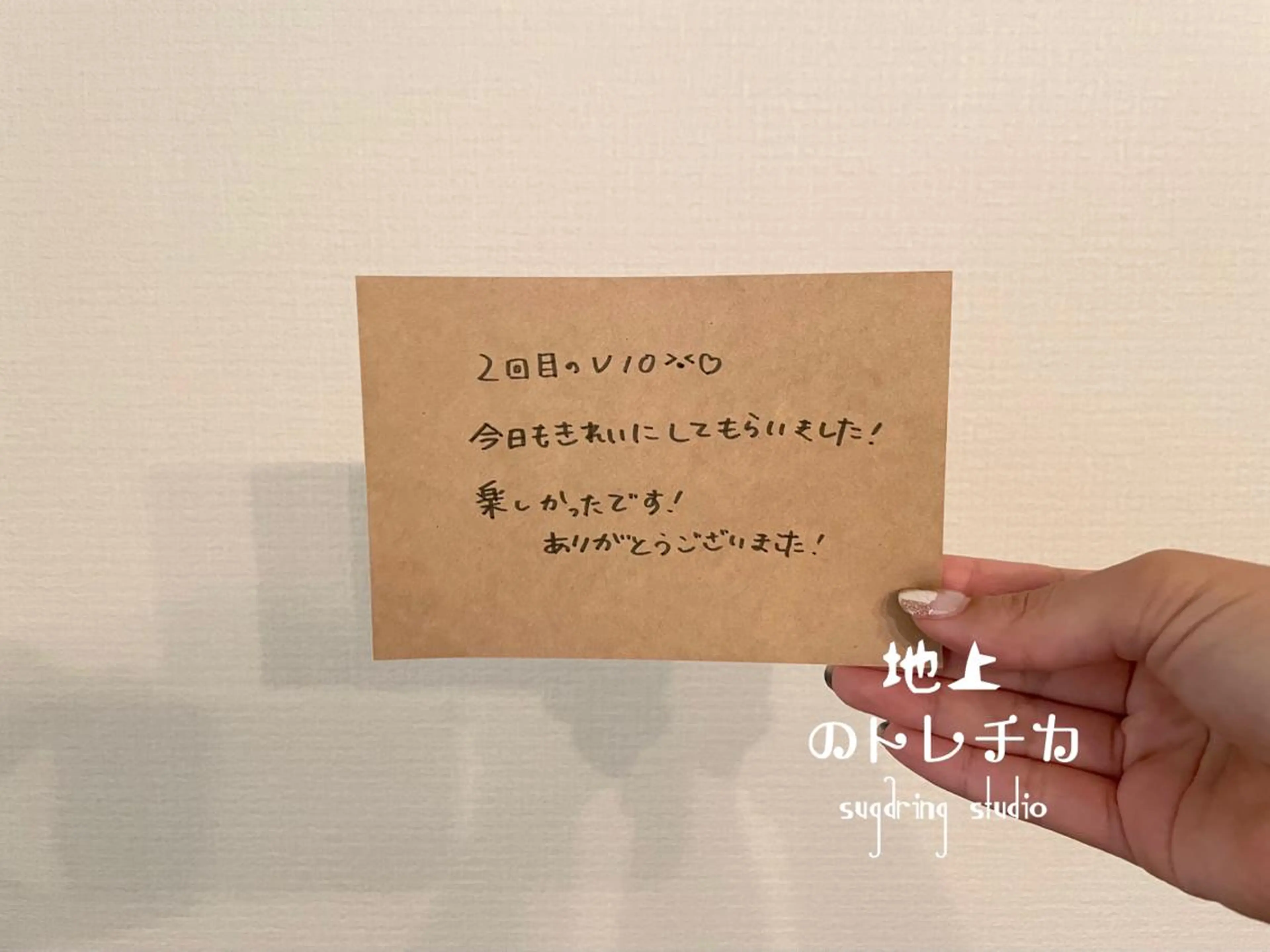 地上のトレチカ sugaringのエステ・リラクイメージ