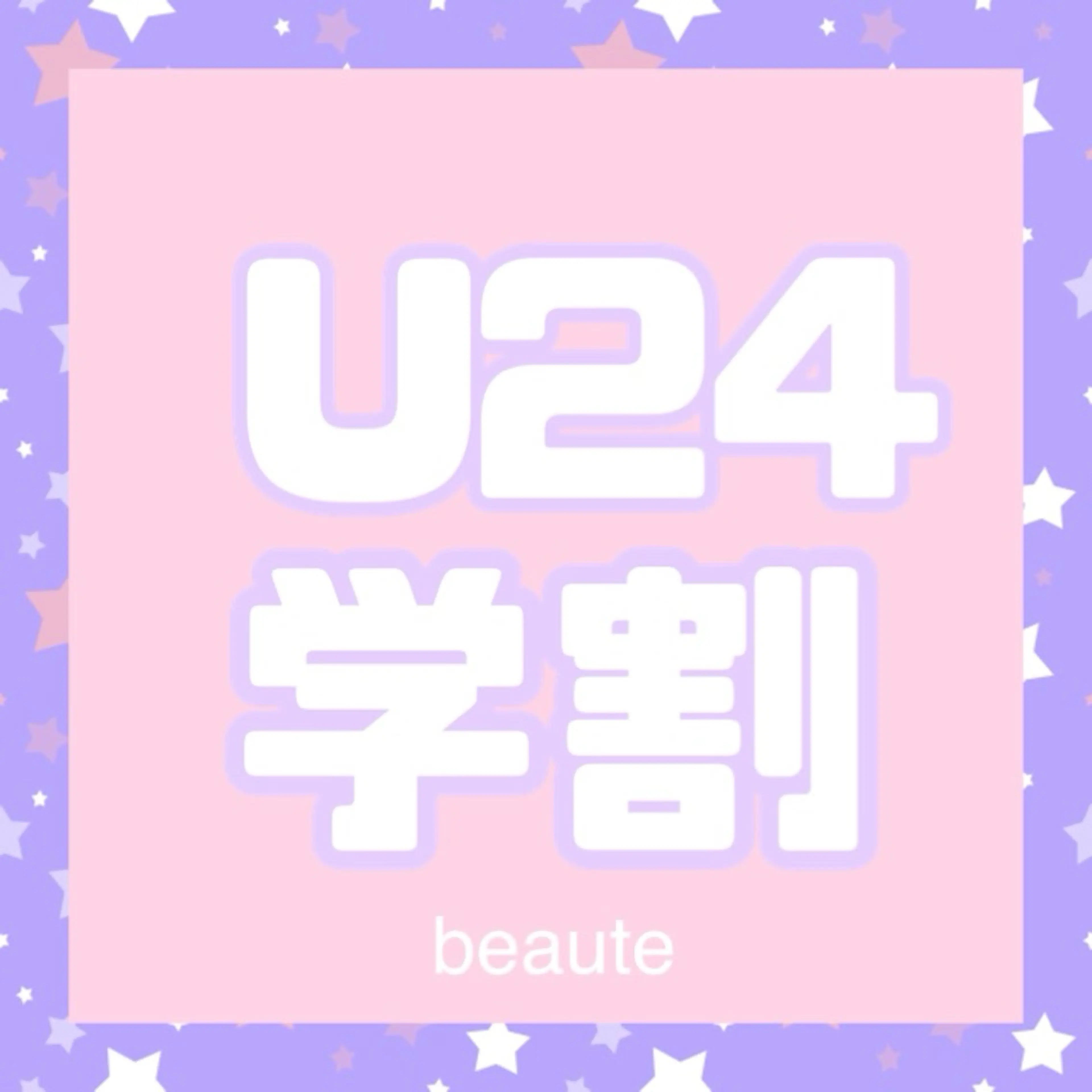 《ミニモ学割》🌸学生限定クーポン🌸カット➕カラー➕水トリートメント¥6,000の写真