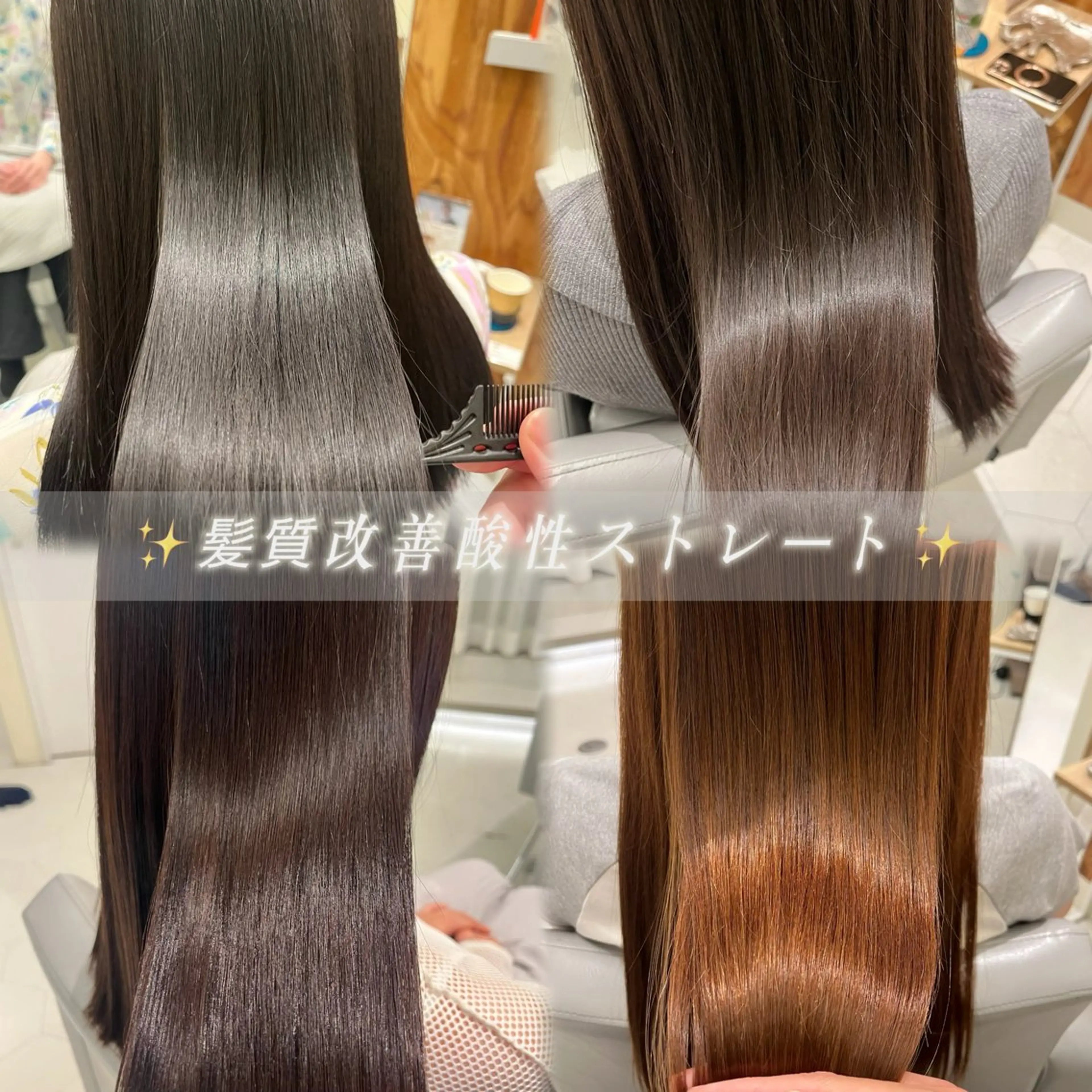 ロング 髪質改善 酸性ストレート カット 縮毛矯正 髪質改善/縮毛矯正 艶髪🔥高杉のヘアスタイル