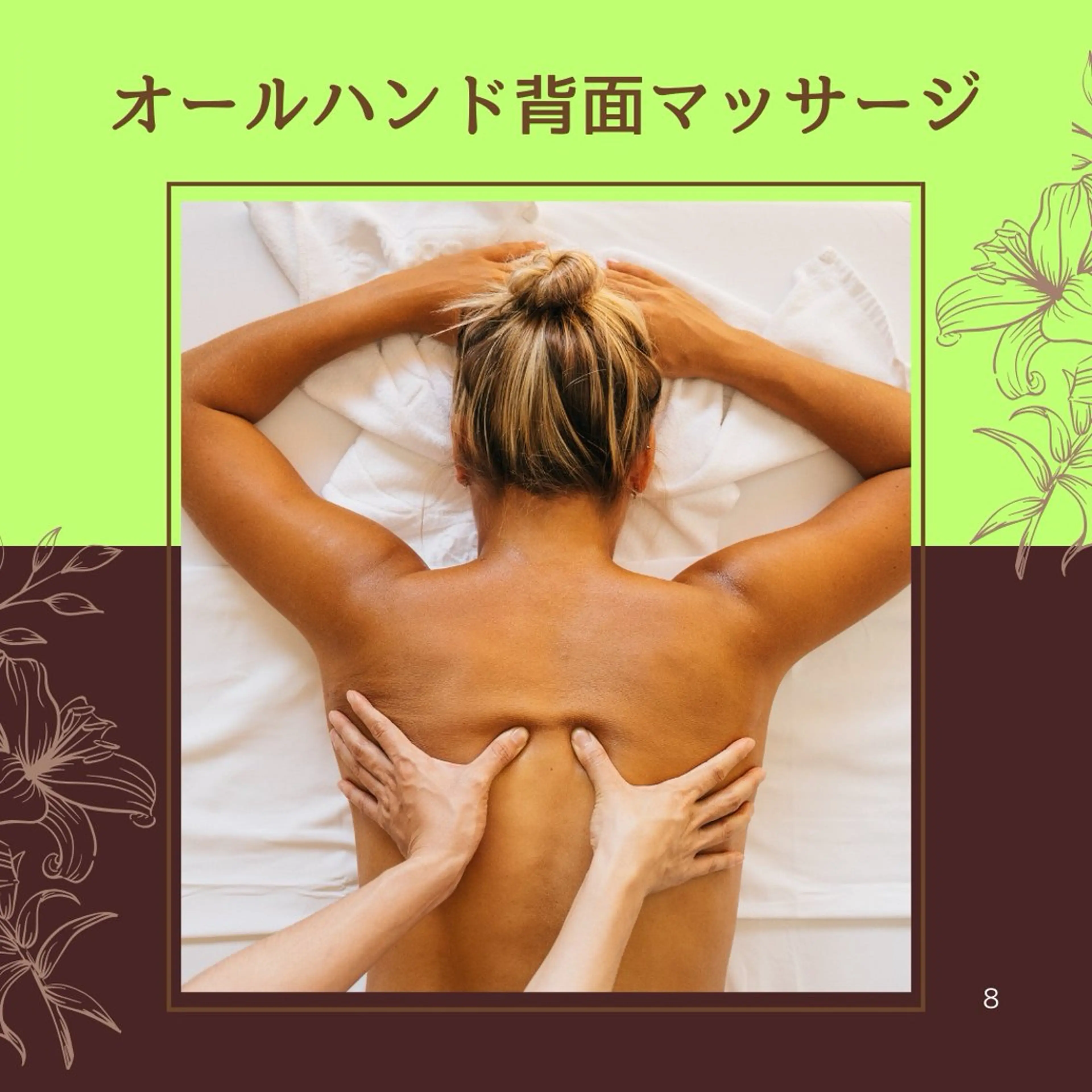 〈全身〉オイルトリートメント40分EMS付き¥9,980📢全身の疲れすっきり❣️の写真